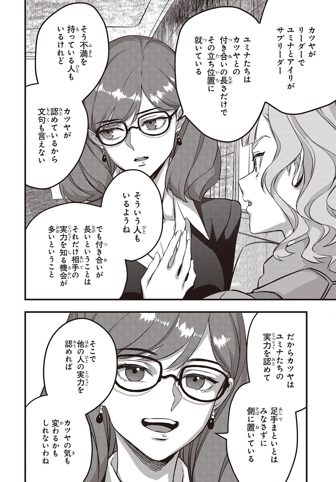 Ribirudo Waarudo,รีบิลด์เวิลด์ (Phoenix Next),リビルドワールド,再构筑世界 Chap 73 - Next Chap 74