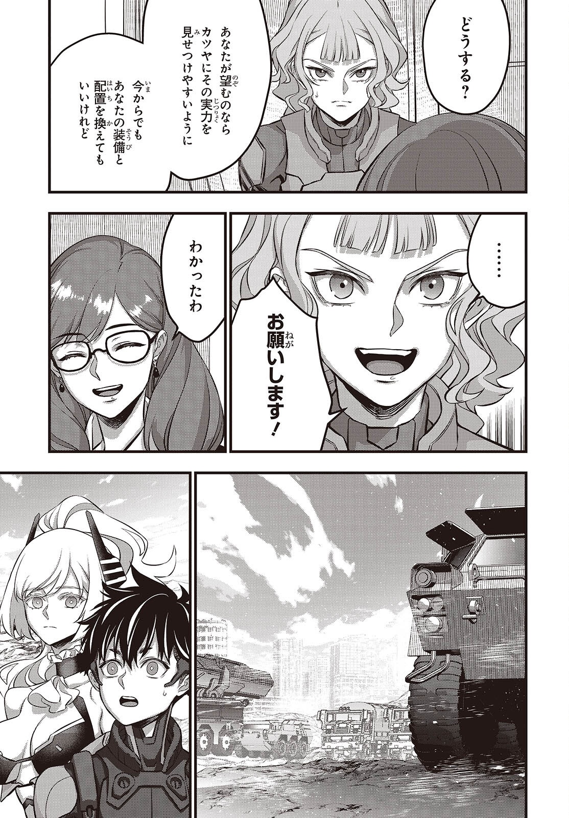 Ribirudo Waarudo,รีบิลด์เวิลด์ (Phoenix Next),リビルドワールド,再构筑世界 Chap 73 - Next Chap 74