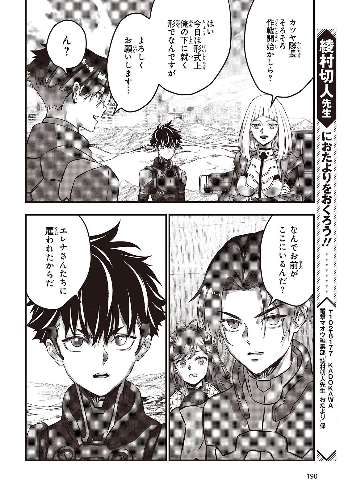 Ribirudo Waarudo,รีบิลด์เวิลด์ (Phoenix Next),リビルドワールド,再构筑世界 Chap 73 - Next Chap 74