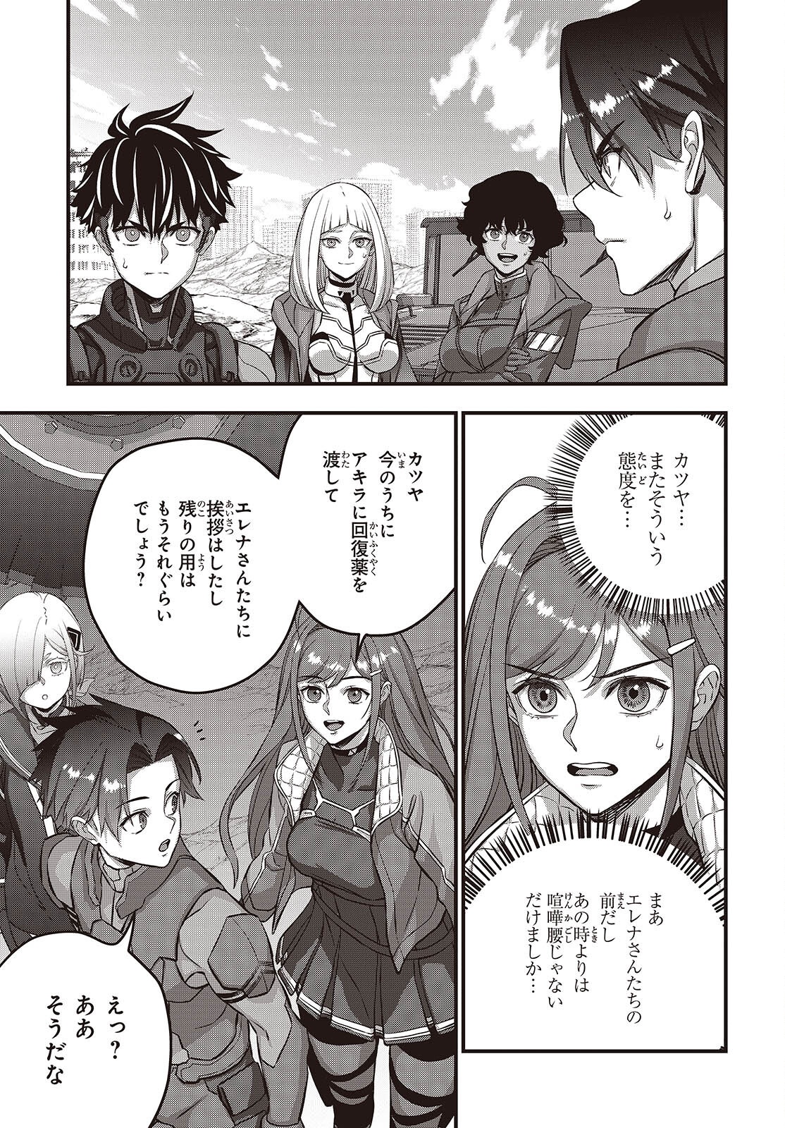 Ribirudo Waarudo,รีบิลด์เวิลด์ (Phoenix Next),リビルドワールド,再构筑世界 Chap 73 - Next Chap 74