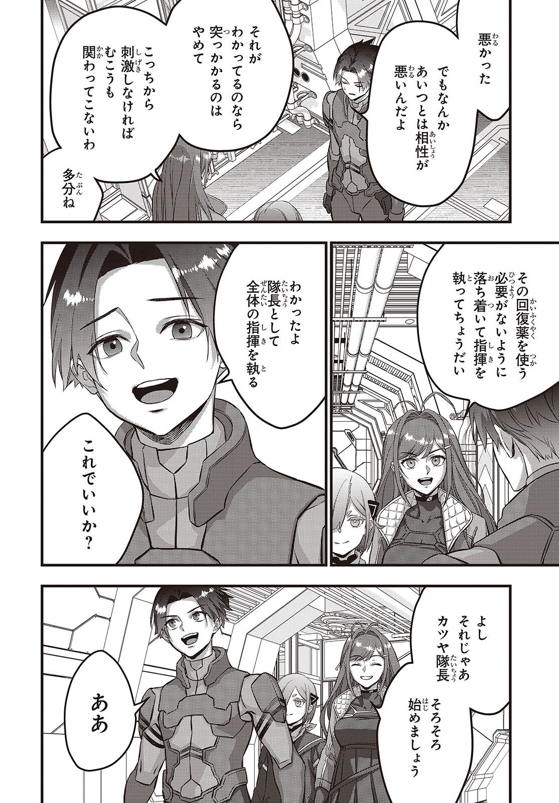 Ribirudo Waarudo,รีบิลด์เวิลด์ (Phoenix Next),リビルドワールド,再构筑世界 Chap 73 - Next Chap 74