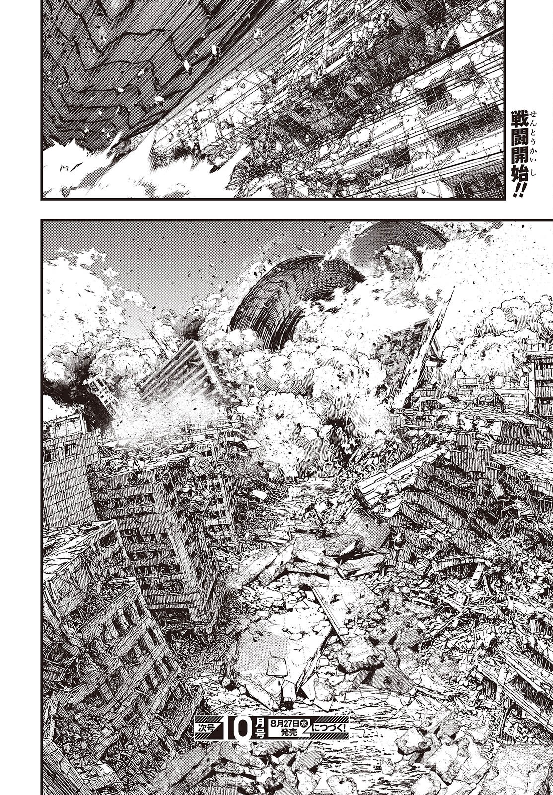 Ribirudo Waarudo,รีบิลด์เวิลด์ (Phoenix Next),リビルドワールド,再构筑世界 Chap 73 - Next Chap 74