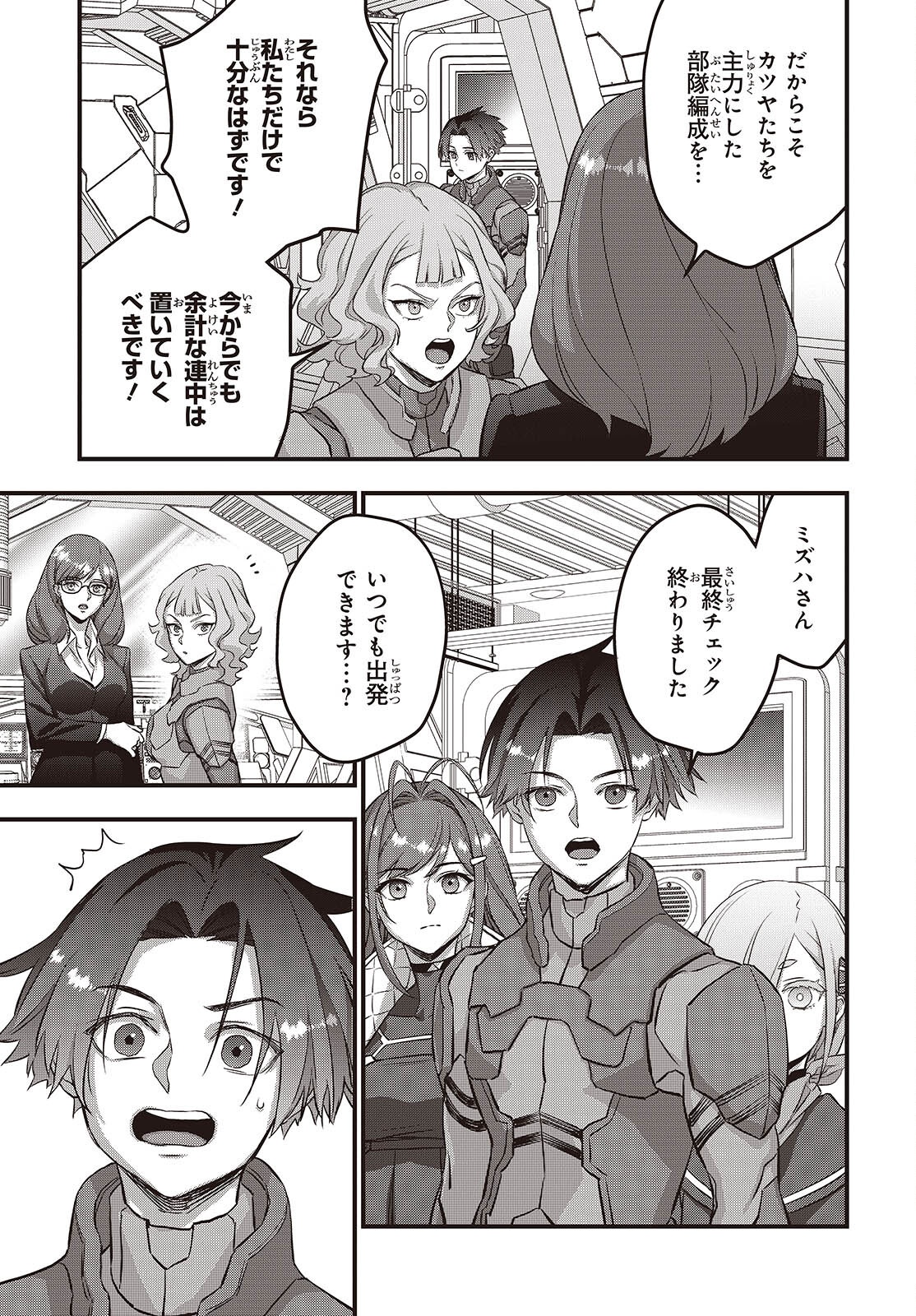 Ribirudo Waarudo,รีบิลด์เวิลด์ (Phoenix Next),リビルドワールド,再构筑世界 Chap 73 - Next Chap 74