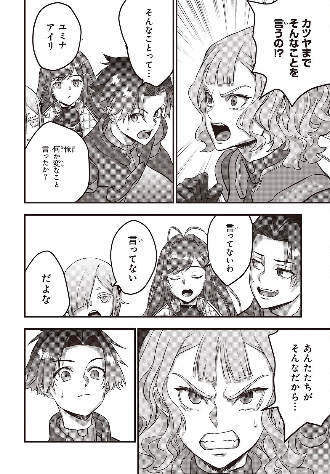 Ribirudo Waarudo,รีบิลด์เวิลด์ (Phoenix Next),リビルドワールド,再构筑世界 Chap 73 - Next Chap 74