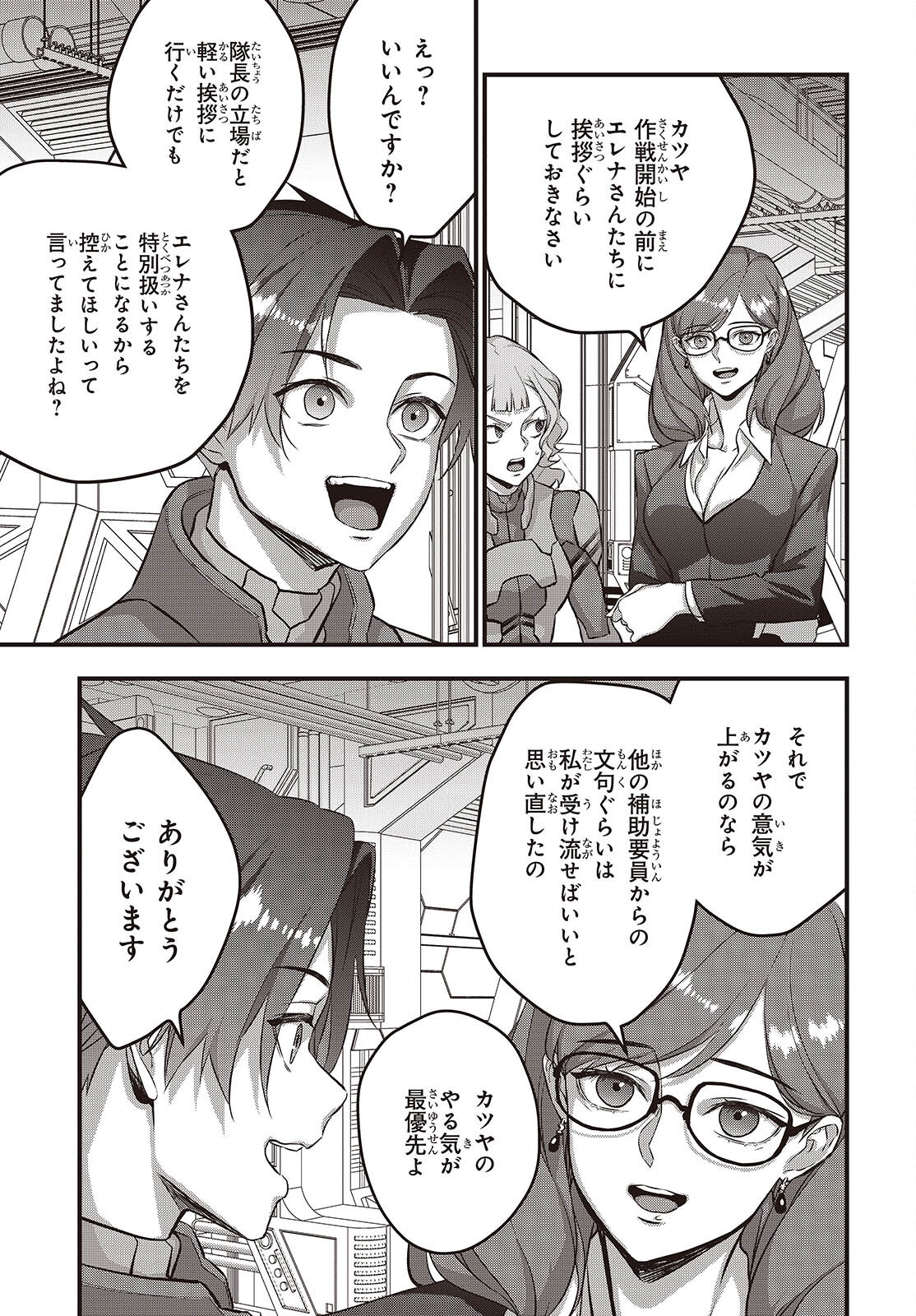 Ribirudo Waarudo,รีบิลด์เวิลด์ (Phoenix Next),リビルドワールド,再构筑世界 Chap 73 - Next Chap 74