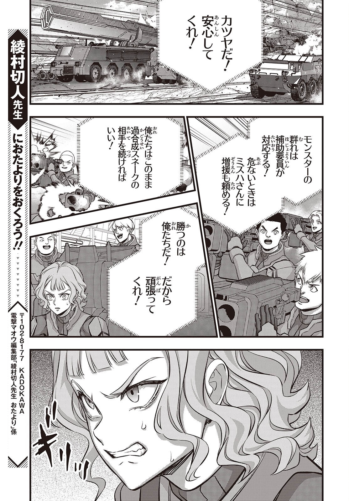 Ribirudo Waarudo,รีบิลด์เวิลด์ (Phoenix Next),リビルドワールド,再构筑世界 Chap 74 - Next Chap 75