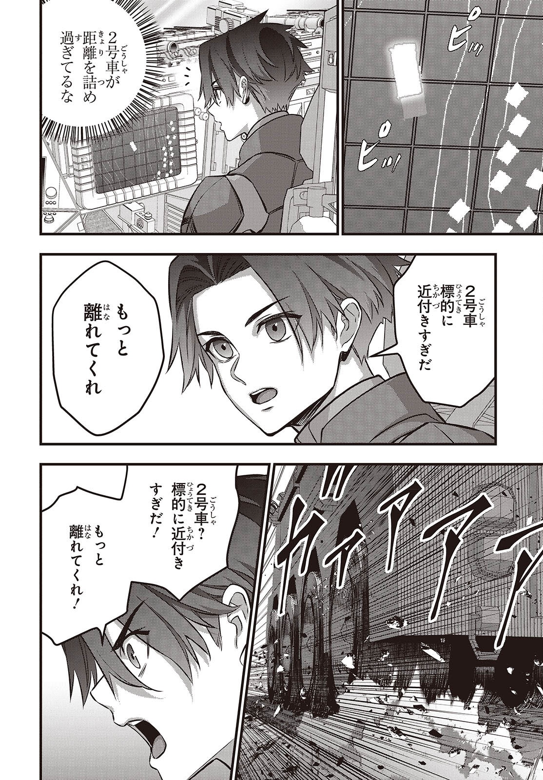 Ribirudo Waarudo,รีบิลด์เวิลด์ (Phoenix Next),リビルドワールド,再构筑世界 Chap 74 - Next Chap 75