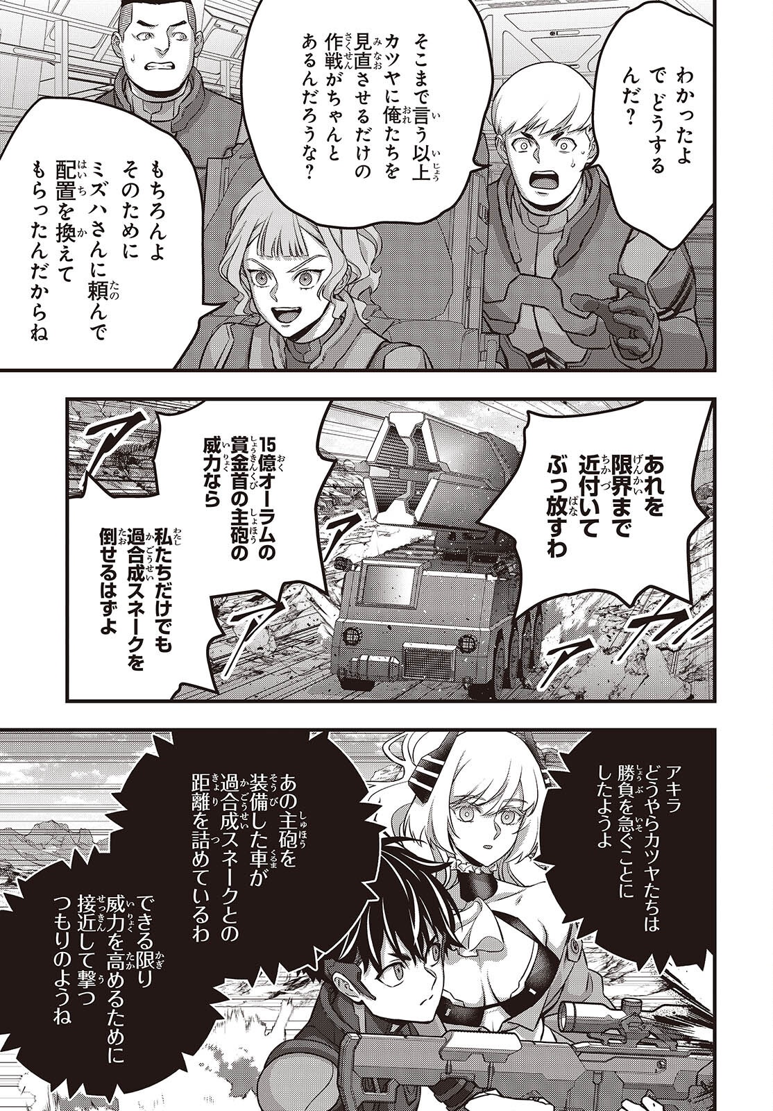 Ribirudo Waarudo,รีบิลด์เวิลด์ (Phoenix Next),リビルドワールド,再构筑世界 Chap 74 - Next Chap 75