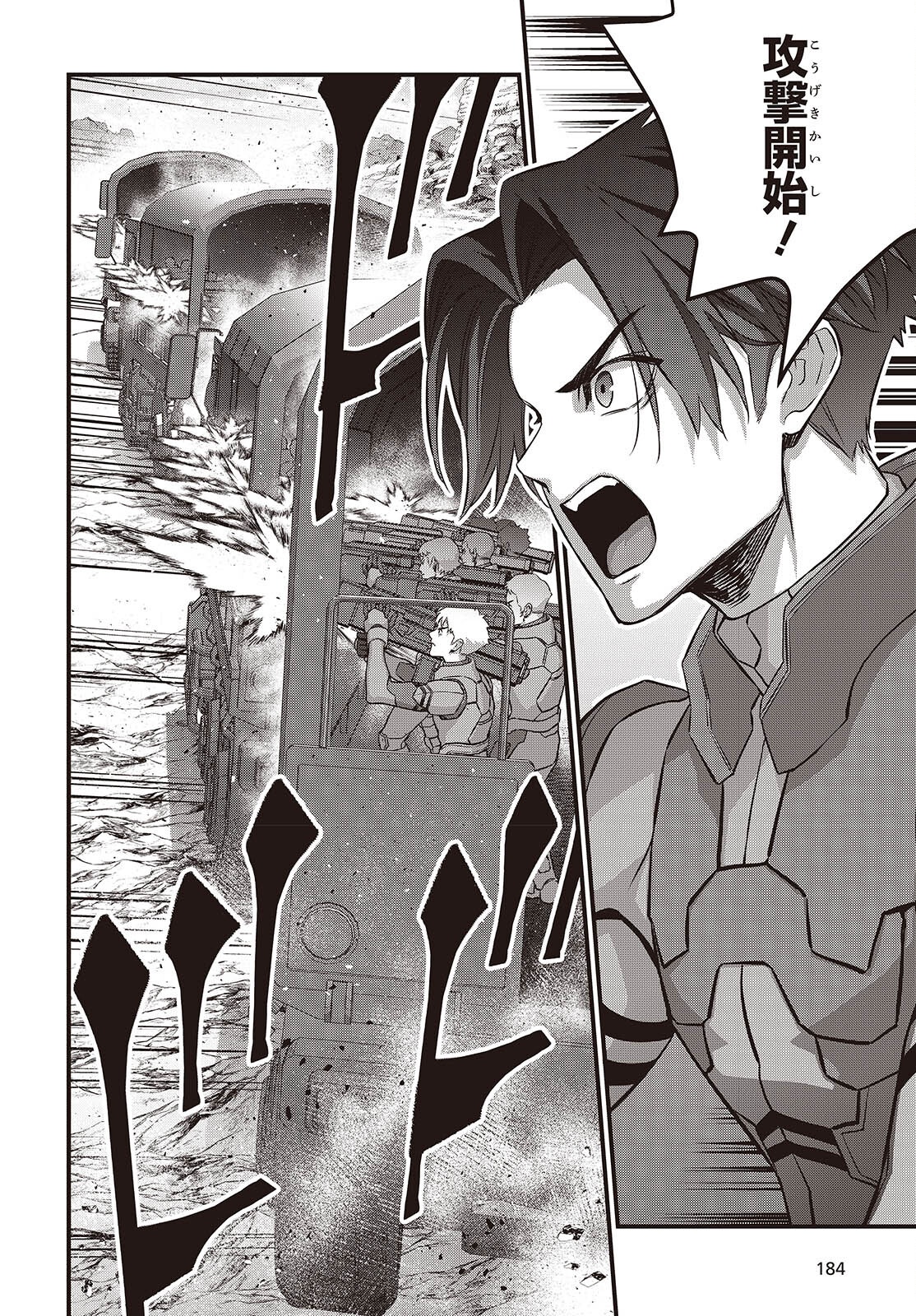 Ribirudo Waarudo,รีบิลด์เวิลด์ (Phoenix Next),リビルドワールド,再构筑世界 Chap 74 - Next Chap 75