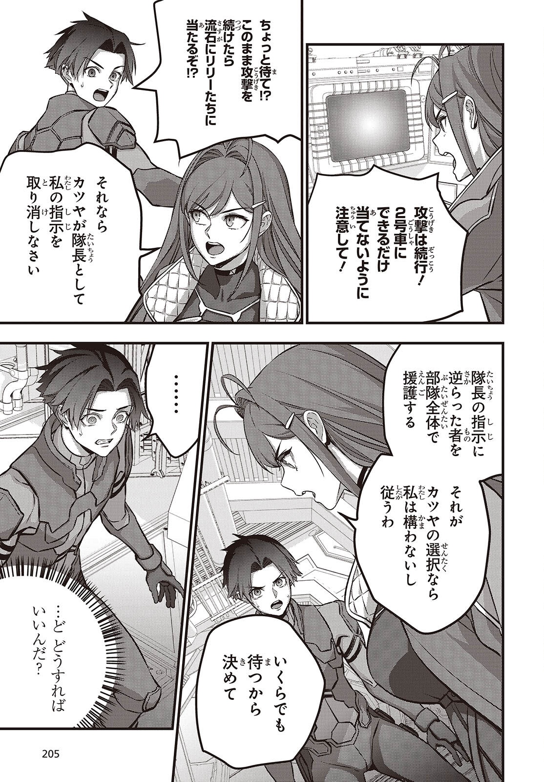 Ribirudo Waarudo,รีบิลด์เวิลด์ (Phoenix Next),リビルドワールド,再构筑世界 Chap 74 - Next Chap 75