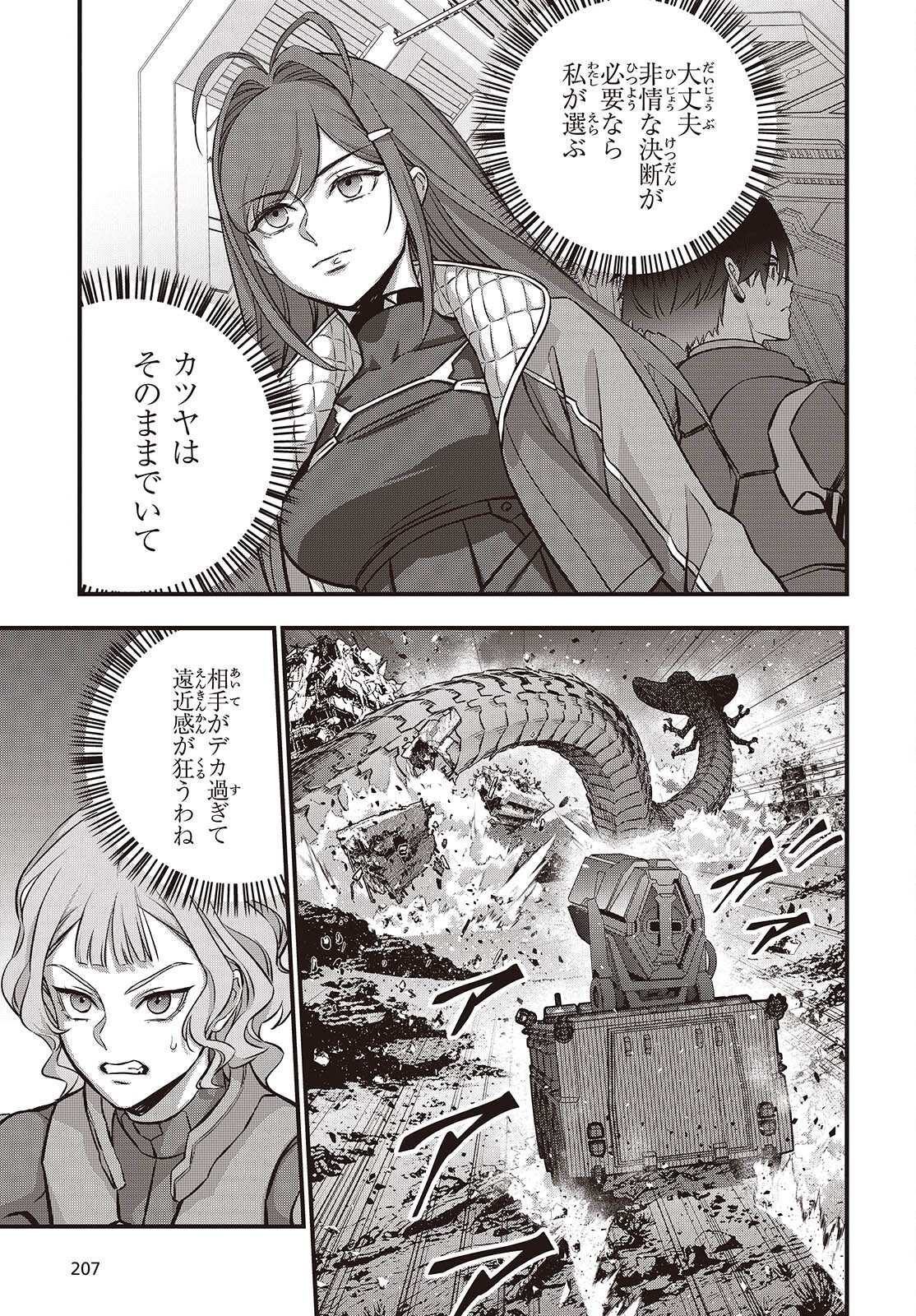 Ribirudo Waarudo,รีบิลด์เวิลด์ (Phoenix Next),リビルドワールド,再构筑世界 Chap 74 - Next Chap 75