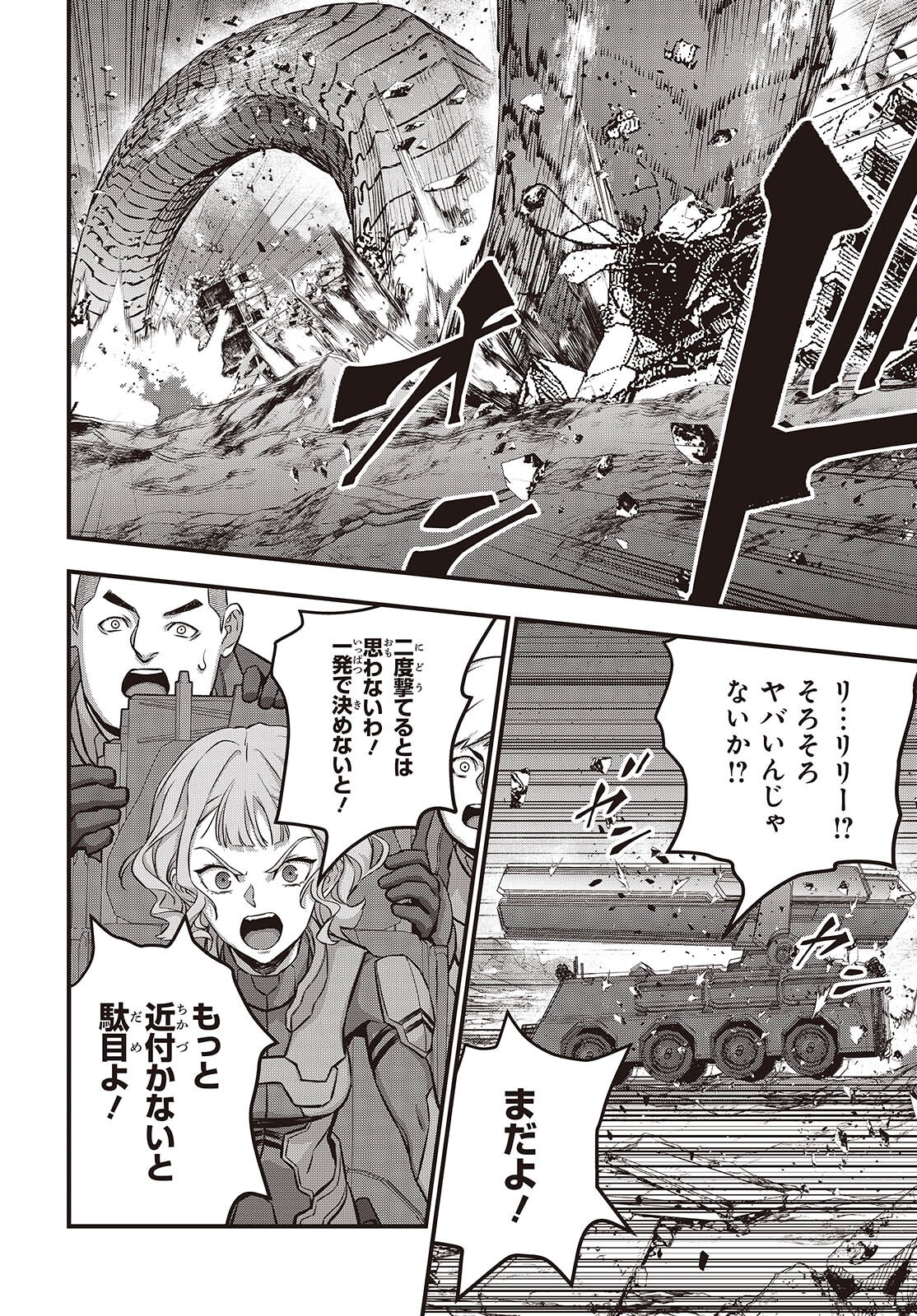 Ribirudo Waarudo,รีบิลด์เวิลด์ (Phoenix Next),リビルドワールド,再构筑世界 Chap 74 - Next Chap 75