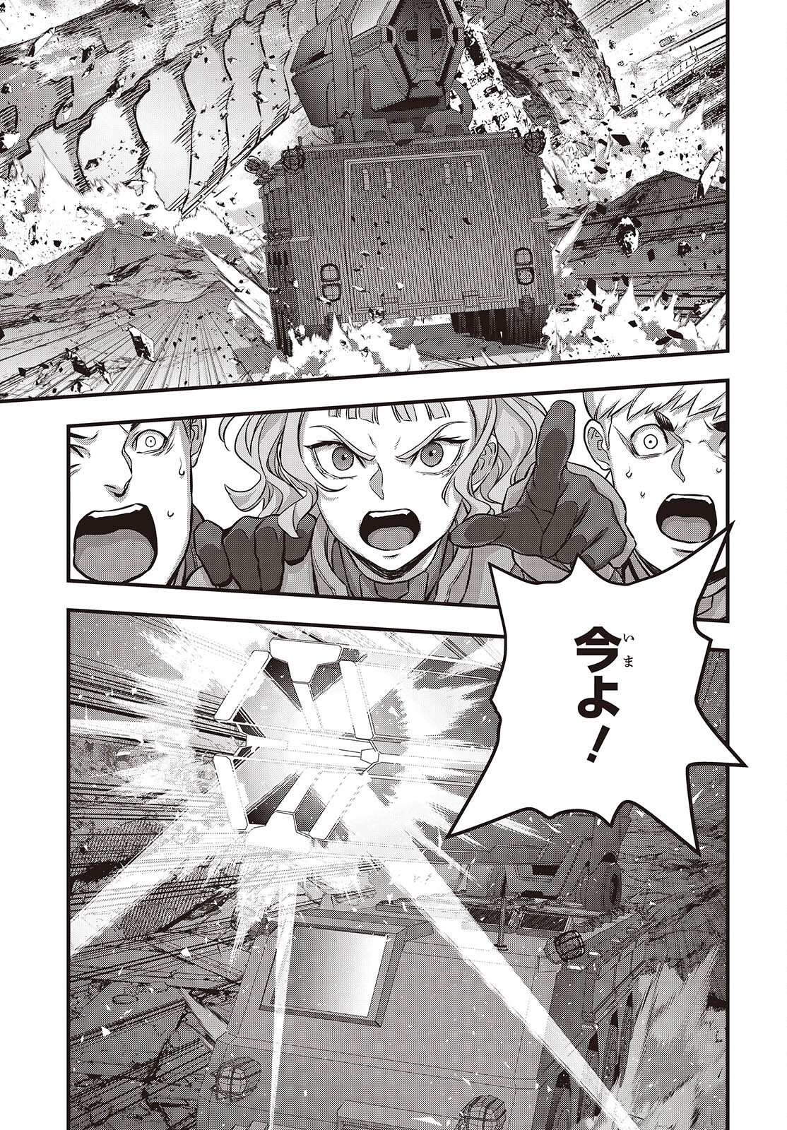 Ribirudo Waarudo,รีบิลด์เวิลด์ (Phoenix Next),リビルドワールド,再构筑世界 Chap 74 - Next Chap 75