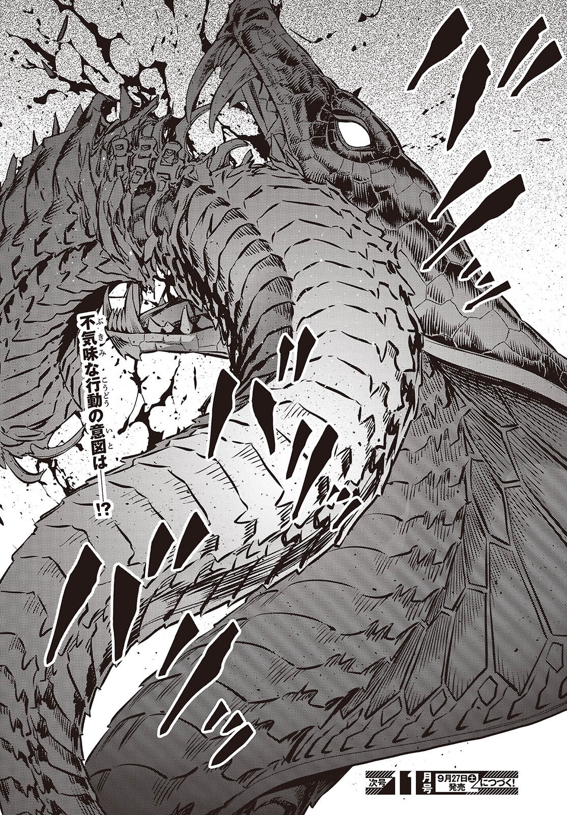 Ribirudo Waarudo,รีบิลด์เวิลด์ (Phoenix Next),リビルドワールド,再构筑世界 Chap 74 - Next Chap 75