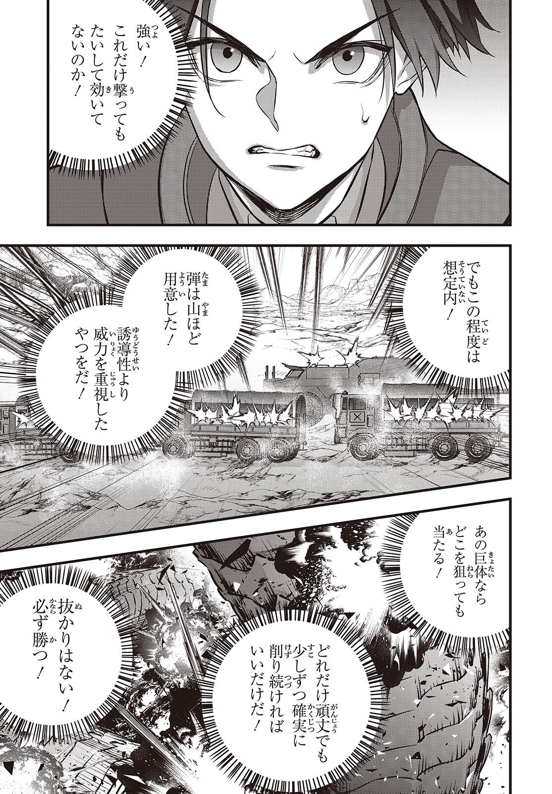 Ribirudo Waarudo,รีบิลด์เวิลด์ (Phoenix Next),リビルドワールド,再构筑世界 Chap 74 - Next Chap 75