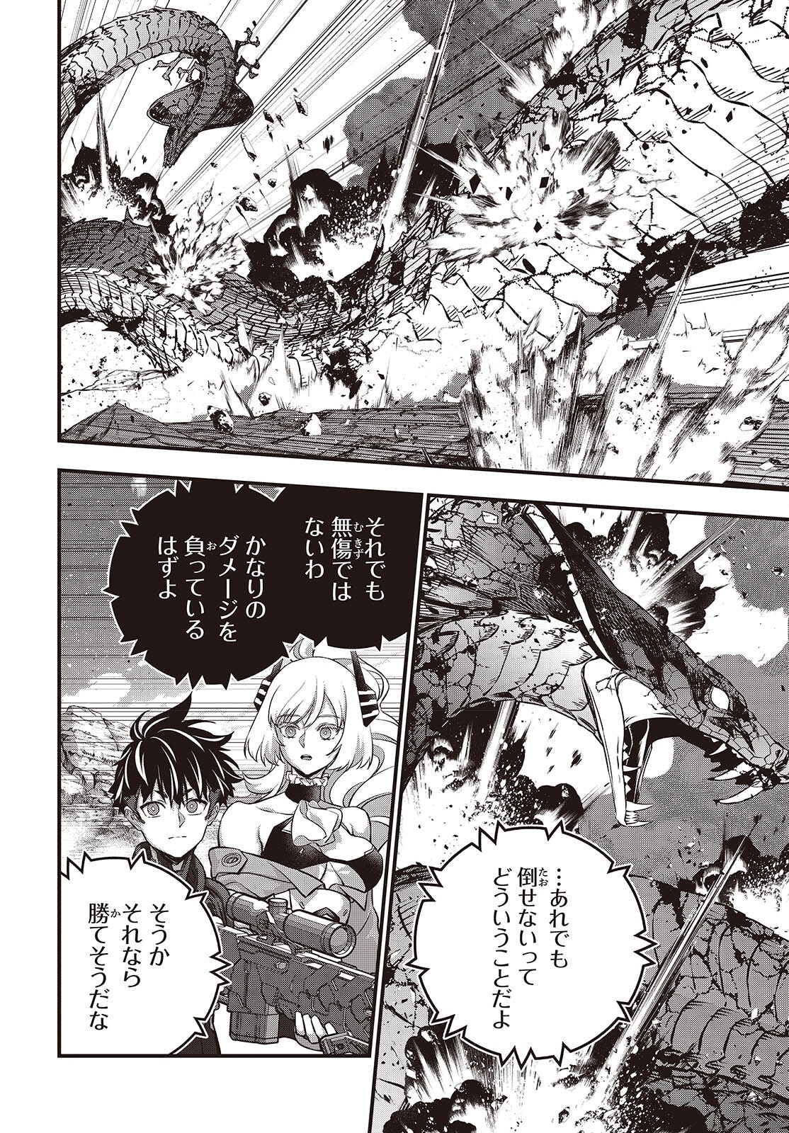 Ribirudo Waarudo,รีบิลด์เวิลด์ (Phoenix Next),リビルドワールド,再构筑世界 Chap 74 - Next Chap 75