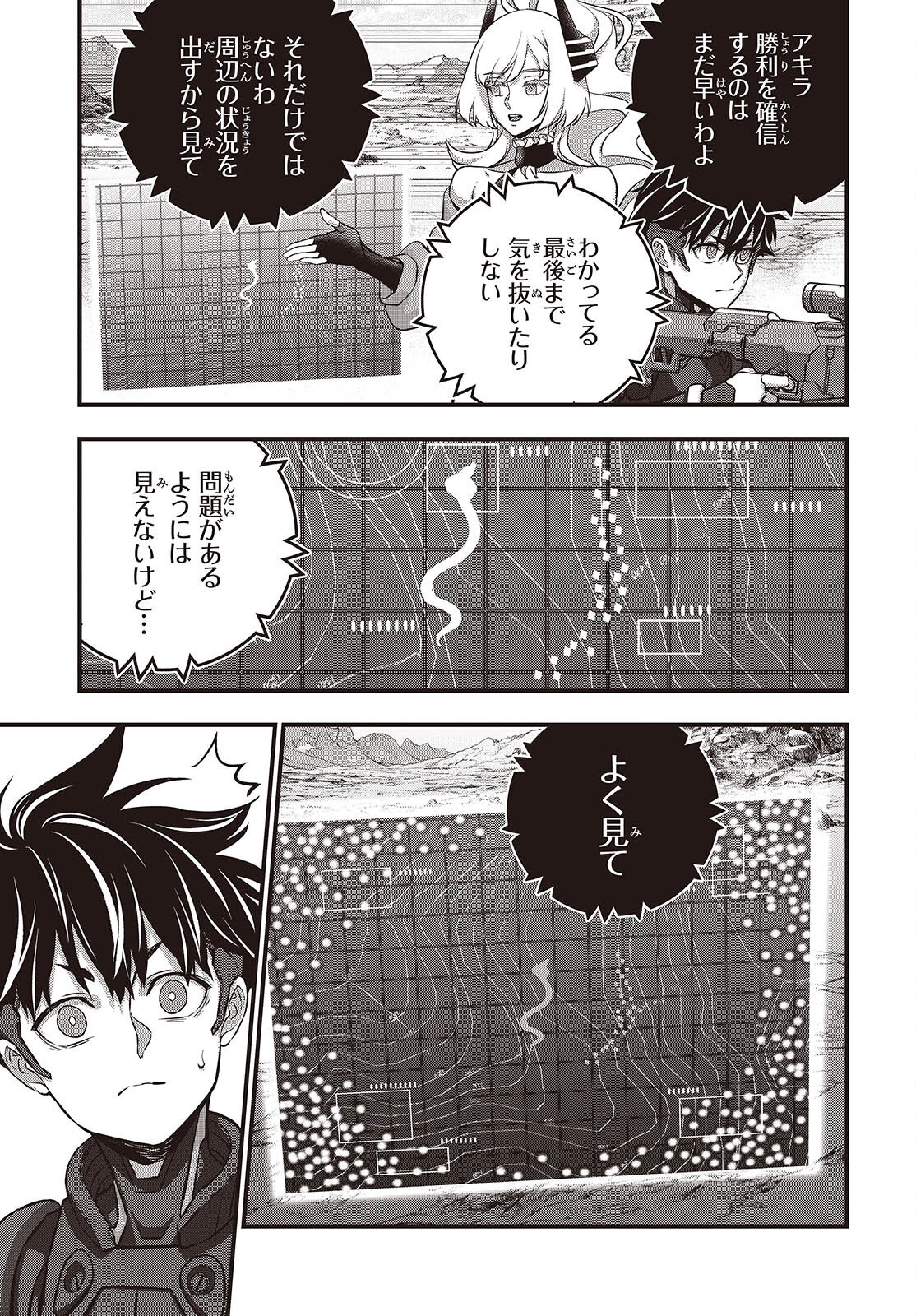 Ribirudo Waarudo,รีบิลด์เวิลด์ (Phoenix Next),リビルドワールド,再构筑世界 Chap 74 - Next Chap 75