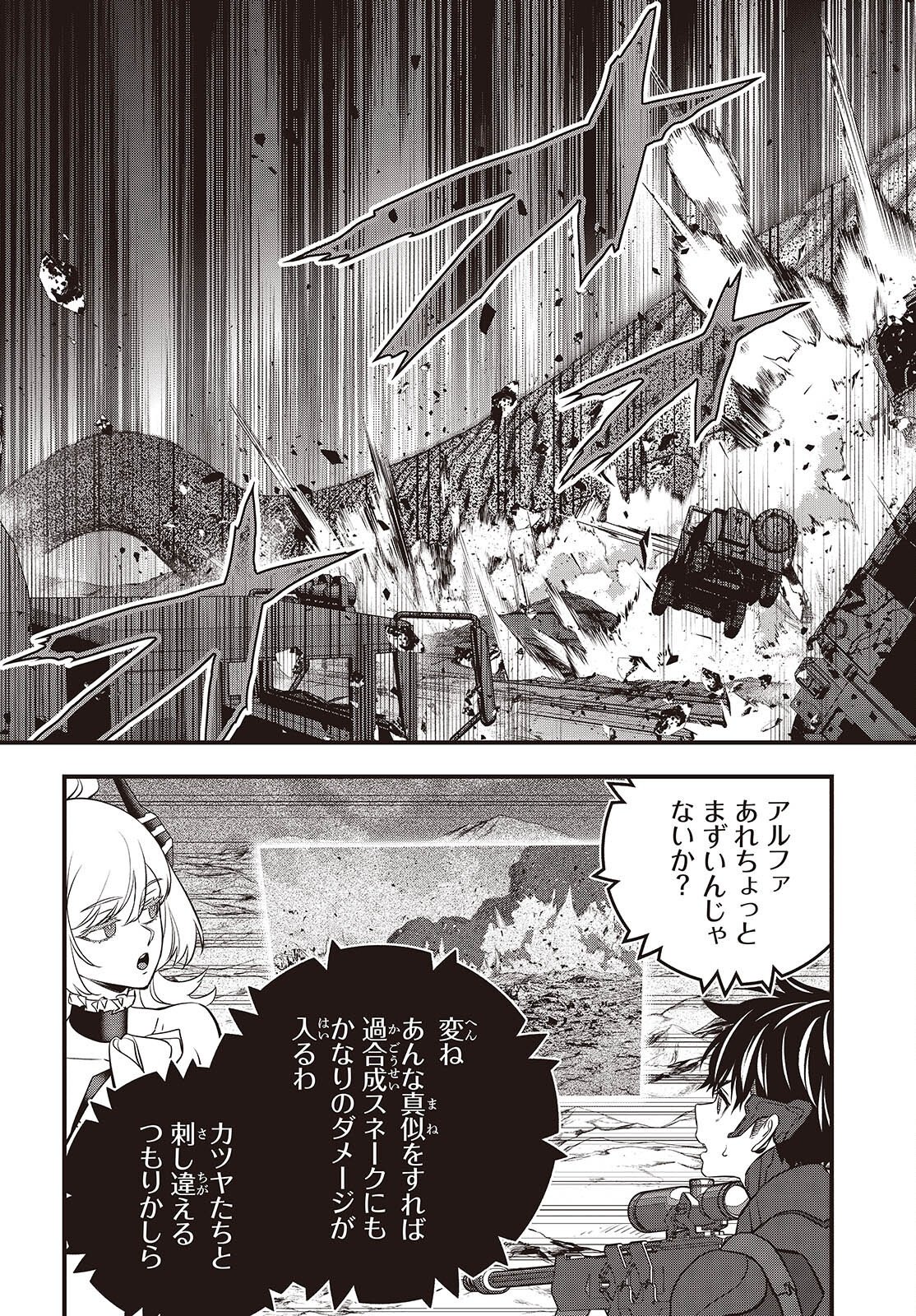 Ribirudo Waarudo,รีบิลด์เวิลด์ (Phoenix Next),リビルドワールド,再构筑世界 Chap 75 - Next Chap 76