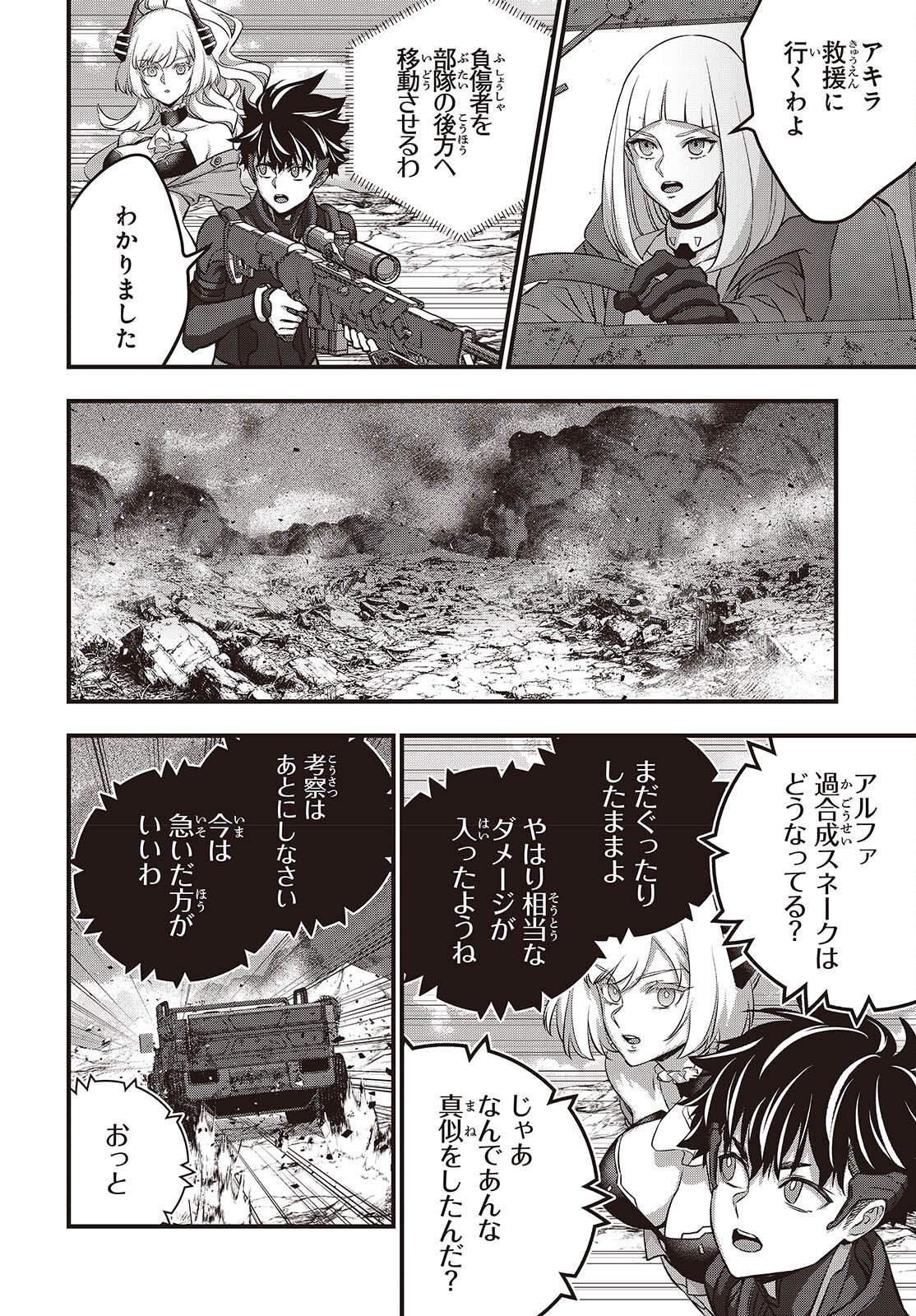 Ribirudo Waarudo,รีบิลด์เวิลด์ (Phoenix Next),リビルドワールド,再构筑世界 Chap 75 - Next Chap 76