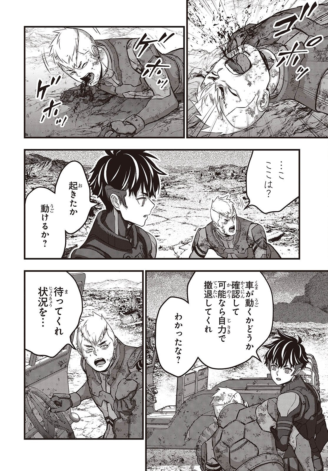 Ribirudo Waarudo,รีบิลด์เวิลด์ (Phoenix Next),リビルドワールド,再构筑世界 Chap 75 - Next Chap 76