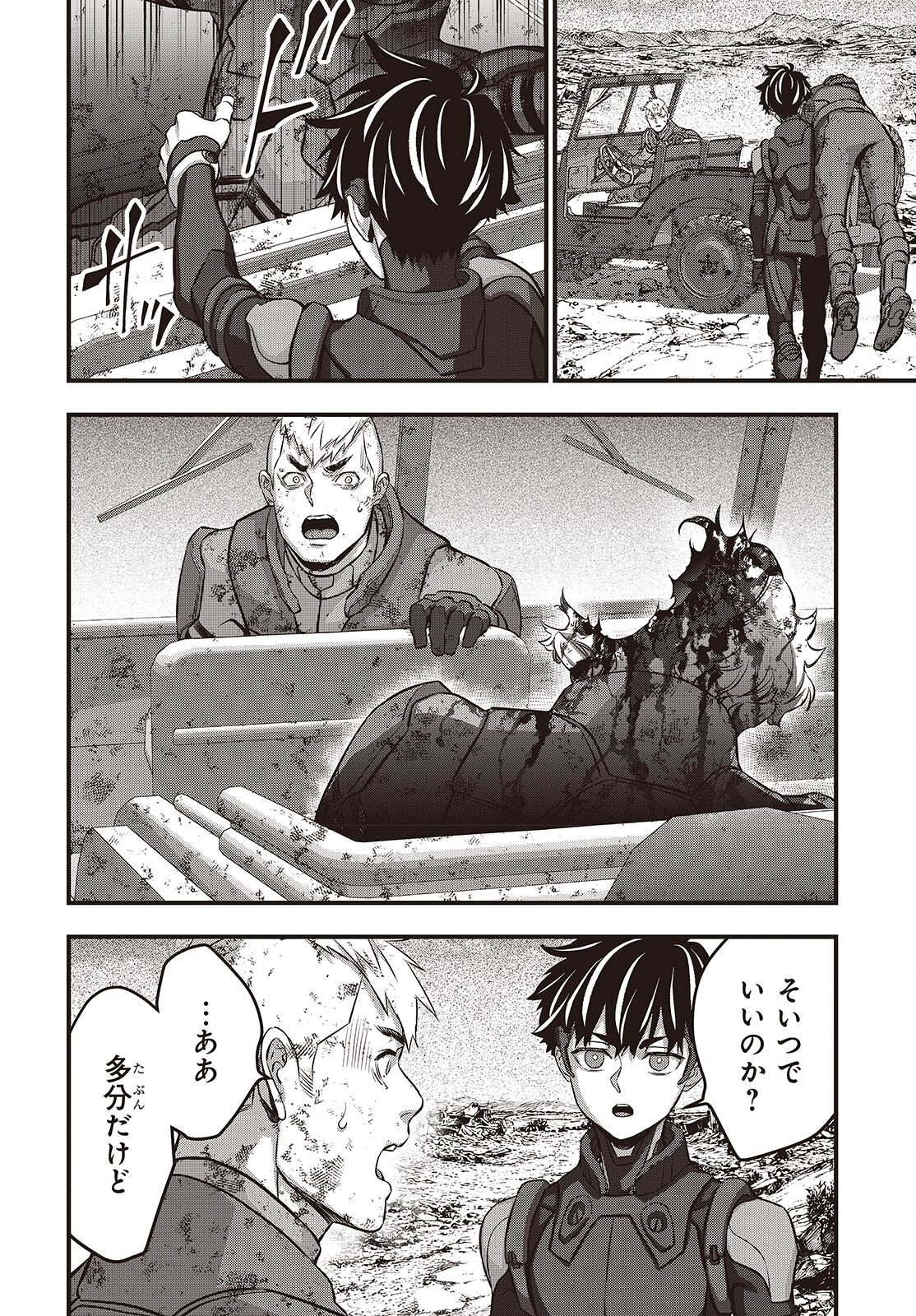 Ribirudo Waarudo,รีบิลด์เวิลด์ (Phoenix Next),リビルドワールド,再构筑世界 Chap 75 - Next Chap 76