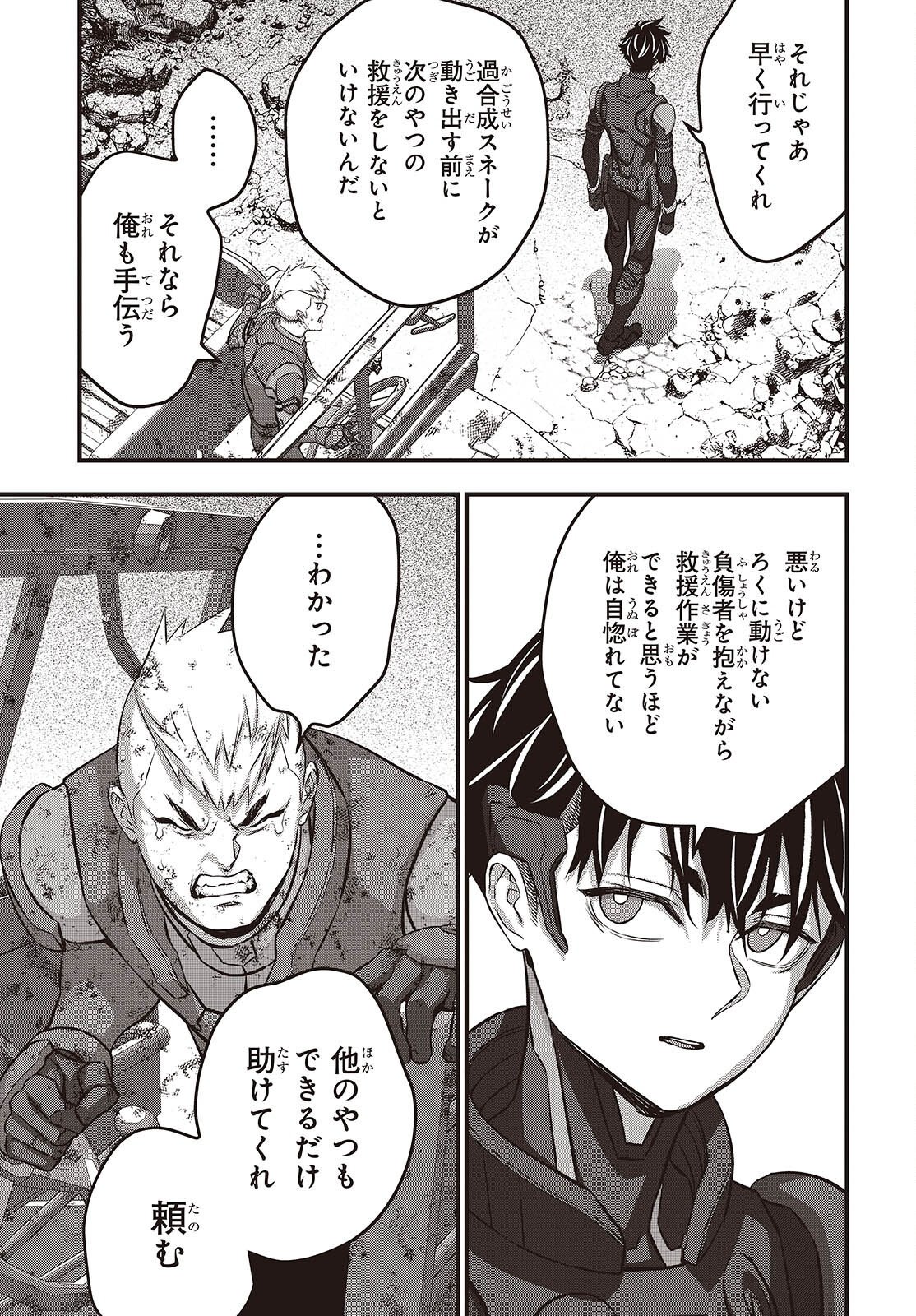 Ribirudo Waarudo,รีบิลด์เวิลด์ (Phoenix Next),リビルドワールド,再构筑世界 Chap 75 - Next Chap 76