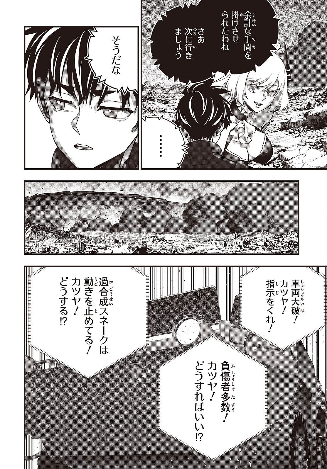 Ribirudo Waarudo,รีบิลด์เวิลด์ (Phoenix Next),リビルドワールド,再构筑世界 Chap 75 - Next Chap 76