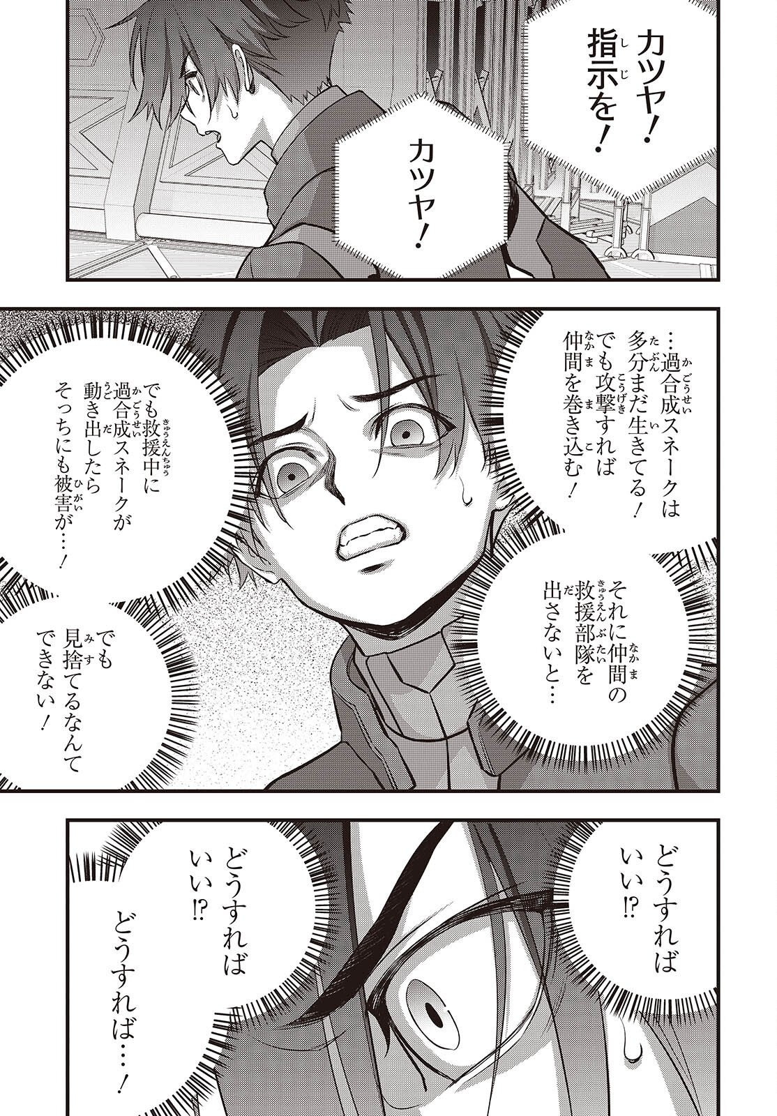 Ribirudo Waarudo,รีบิลด์เวิลด์ (Phoenix Next),リビルドワールド,再构筑世界 Chap 75 - Next Chap 76