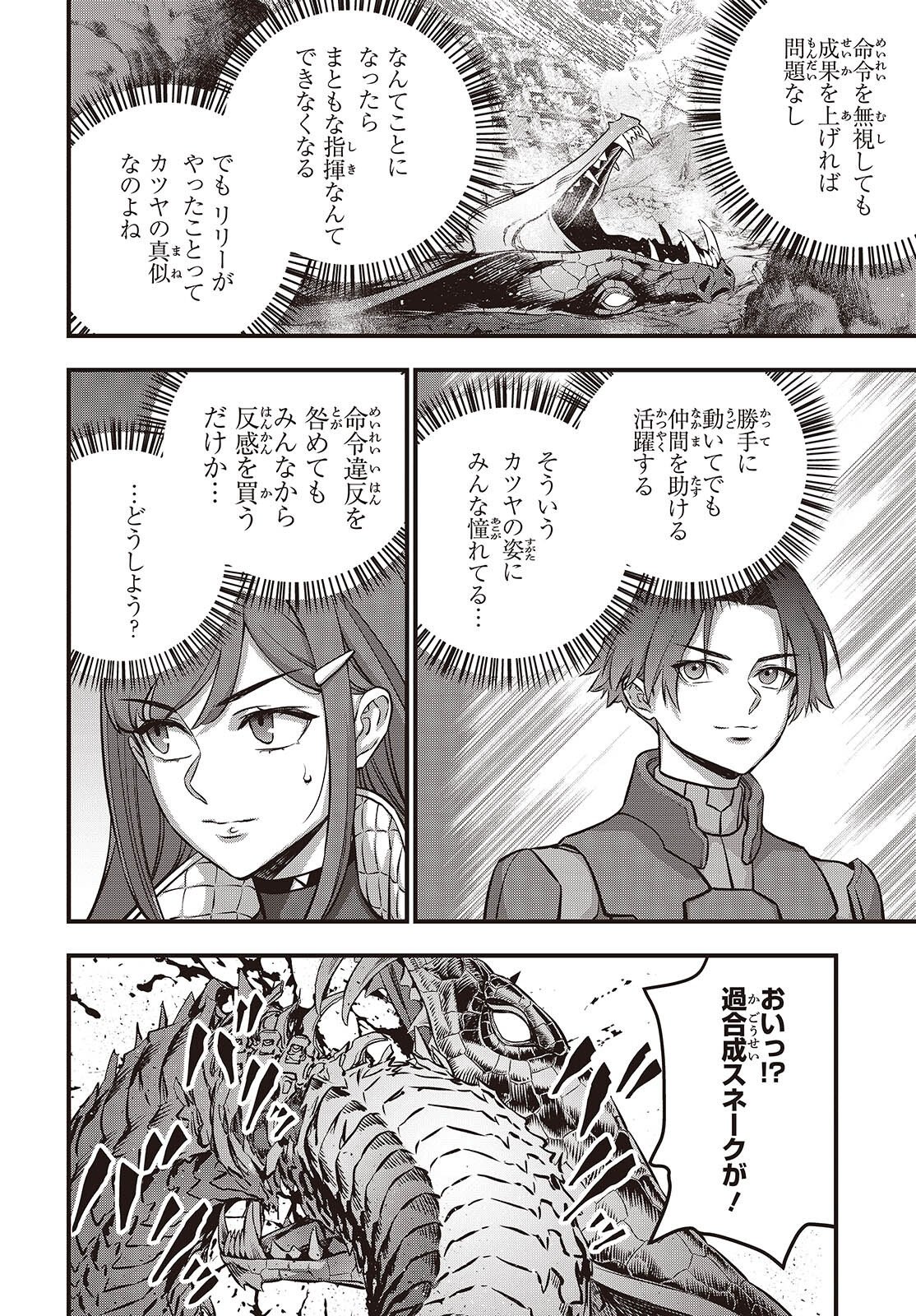 Ribirudo Waarudo,รีบิลด์เวิลด์ (Phoenix Next),リビルドワールド,再构筑世界 Chap 75 - Next Chap 76