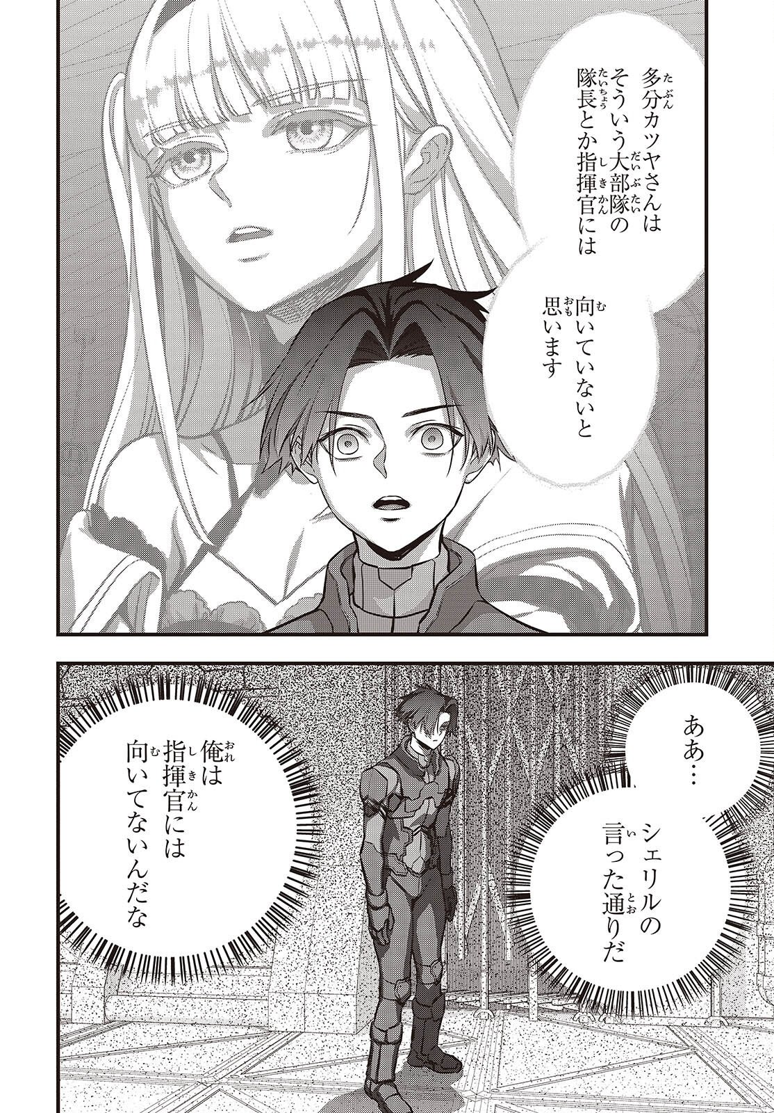 Ribirudo Waarudo,รีบิลด์เวิลด์ (Phoenix Next),リビルドワールド,再构筑世界 Chap 75 - Next Chap 76