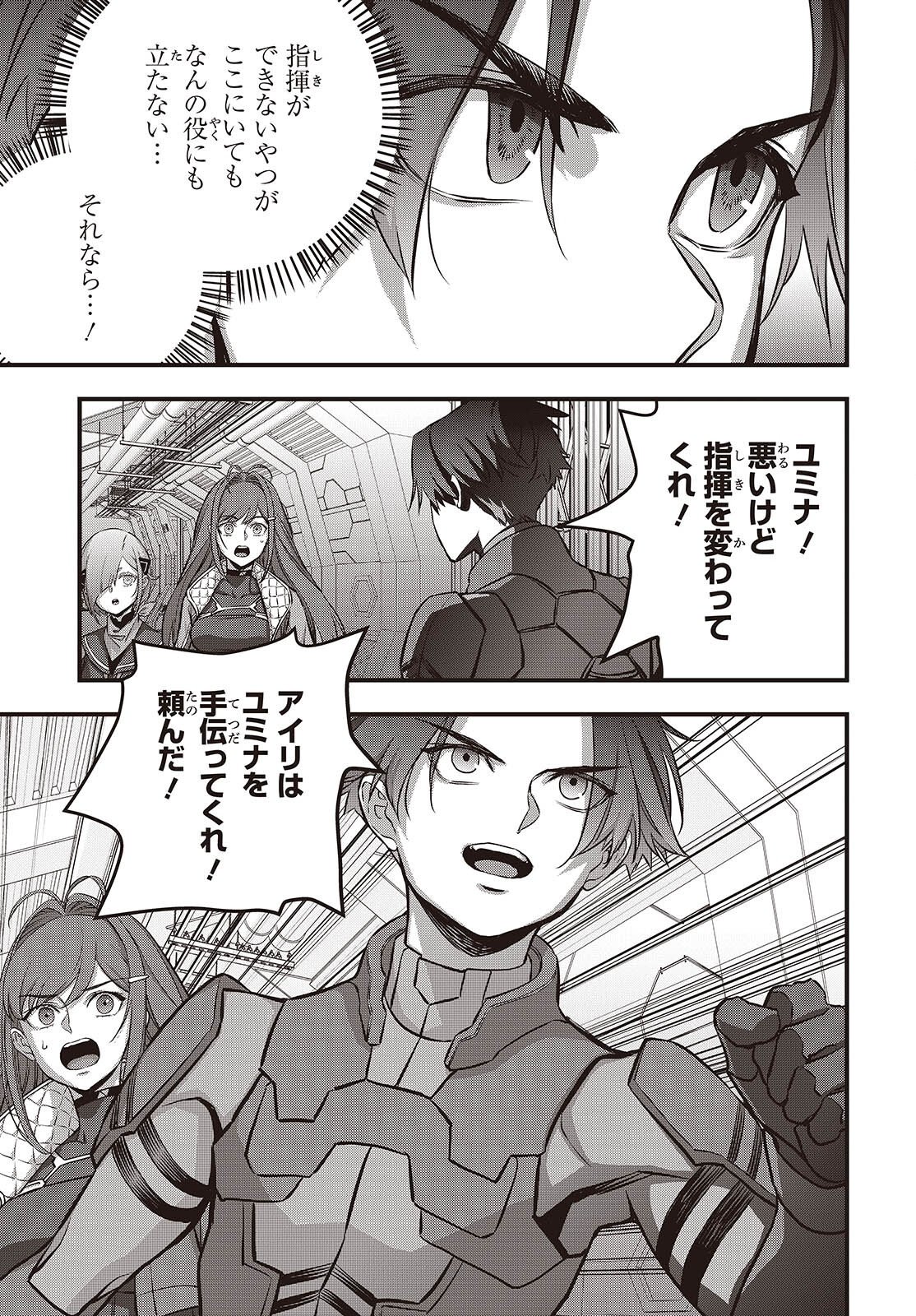 Ribirudo Waarudo,รีบิลด์เวิลด์ (Phoenix Next),リビルドワールド,再构筑世界 Chap 75 - Next Chap 76