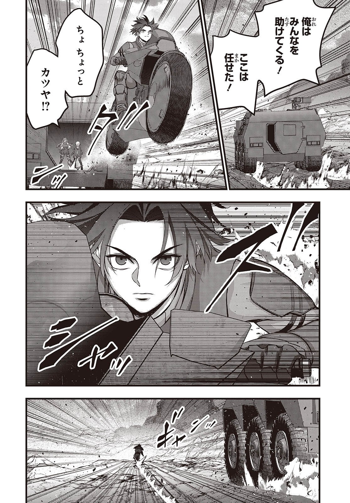 Ribirudo Waarudo,รีบิลด์เวิลด์ (Phoenix Next),リビルドワールド,再构筑世界 Chap 75 - Next Chap 76