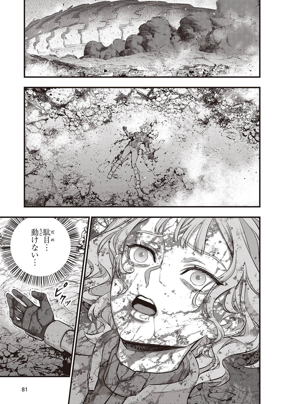 Ribirudo Waarudo,รีบิลด์เวิลด์ (Phoenix Next),リビルドワールド,再构筑世界 Chap 75 - Next Chap 76