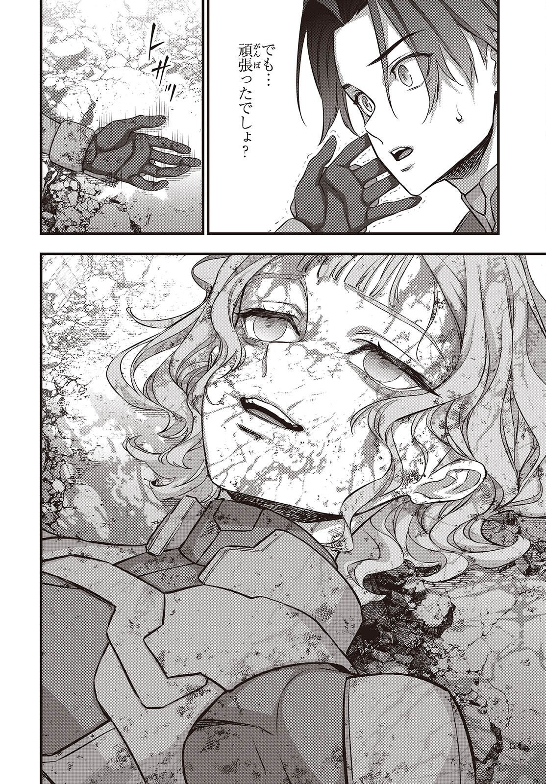 Ribirudo Waarudo,รีบิลด์เวิลด์ (Phoenix Next),リビルドワールド,再构筑世界 Chap 75 - Next Chap 76