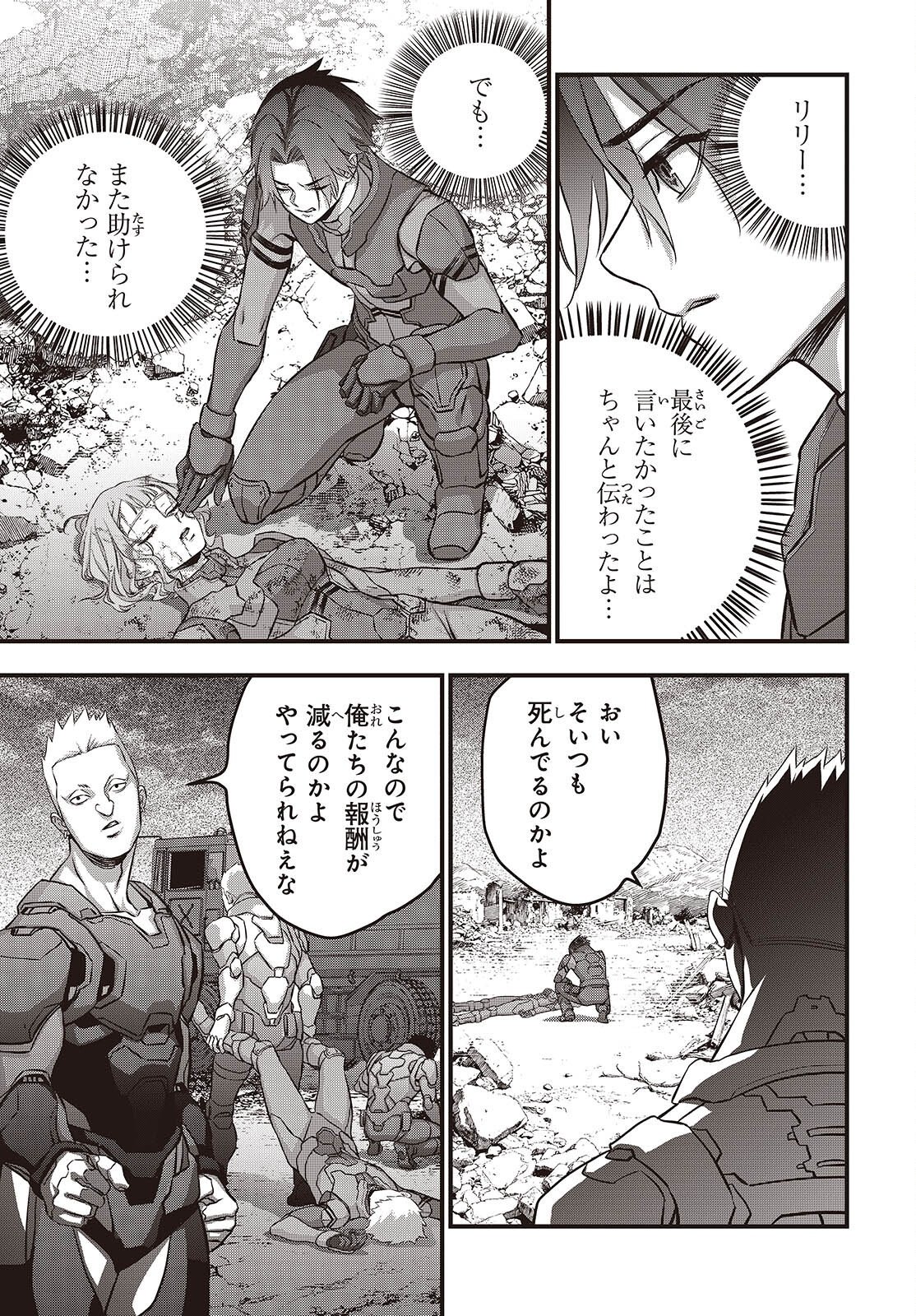 Ribirudo Waarudo,รีบิลด์เวิลด์ (Phoenix Next),リビルドワールド,再构筑世界 Chap 75 - Next Chap 76