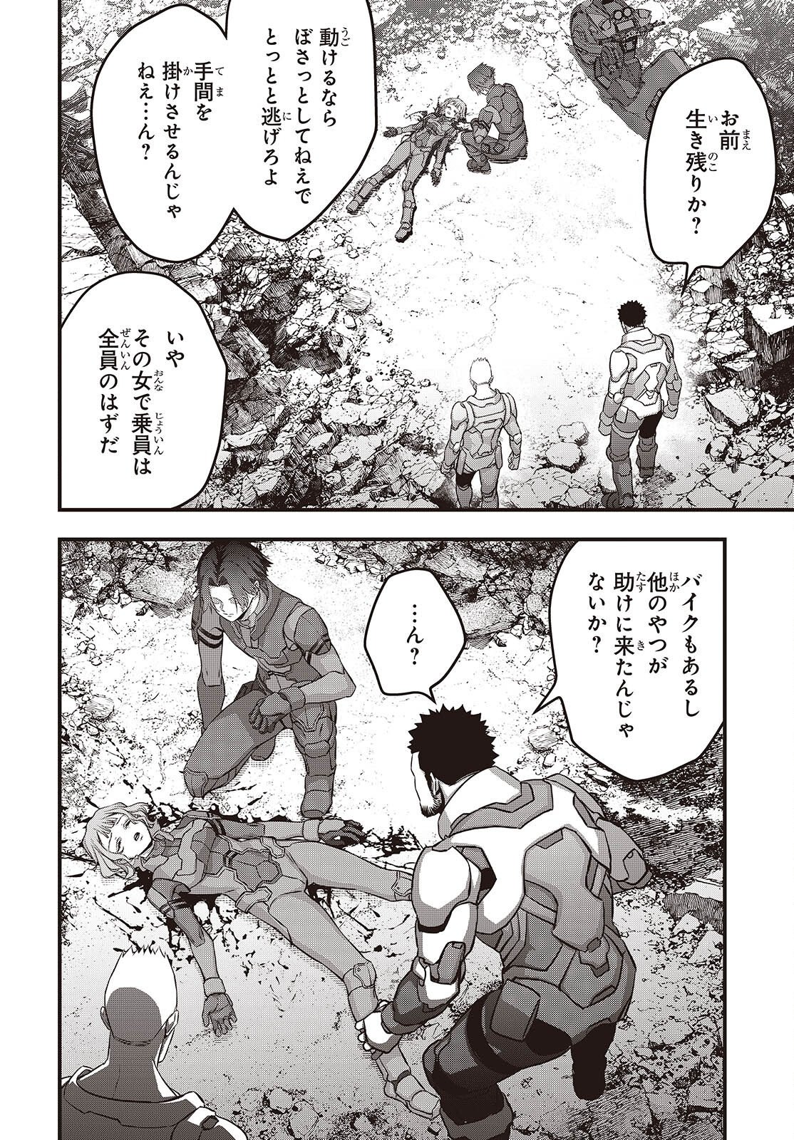 Ribirudo Waarudo,รีบิลด์เวิลด์ (Phoenix Next),リビルドワールド,再构筑世界 Chap 75 - Next Chap 76