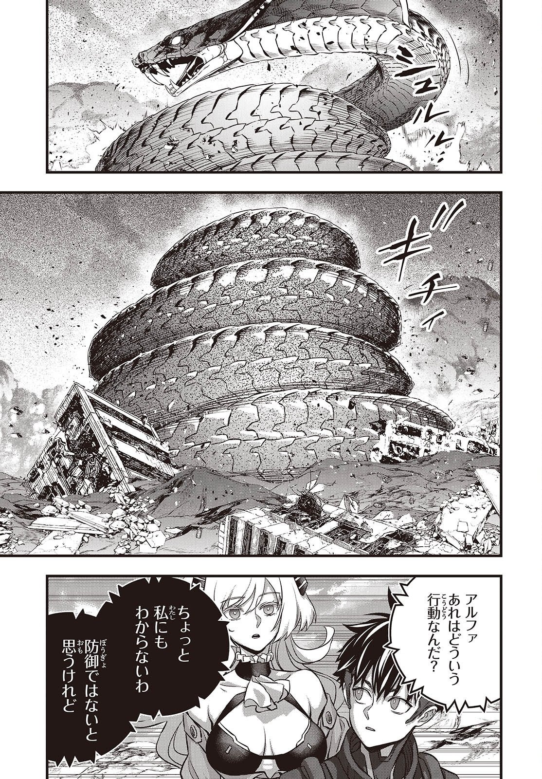 Ribirudo Waarudo,รีบิลด์เวิลด์ (Phoenix Next),リビルドワールド,再构筑世界 Chap 75 - Next Chap 76