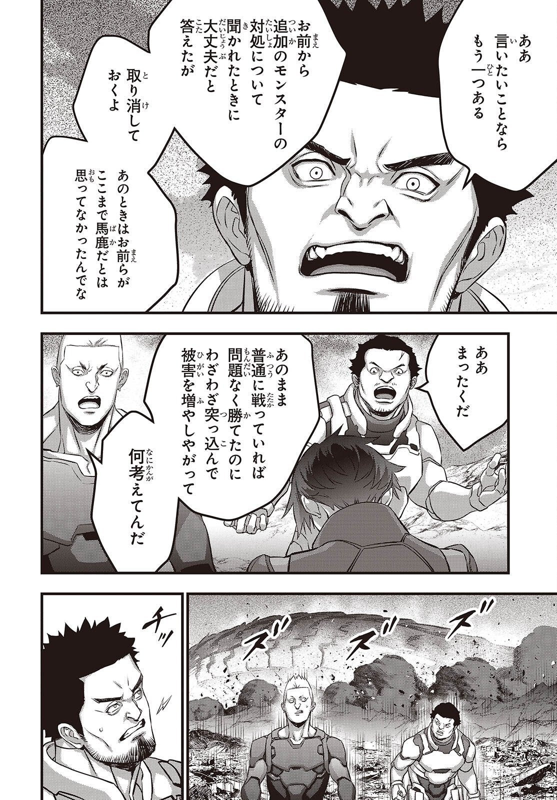 Ribirudo Waarudo,รีบิลด์เวิลด์ (Phoenix Next),リビルドワールド,再构筑世界 Chap 75 - Next Chap 76