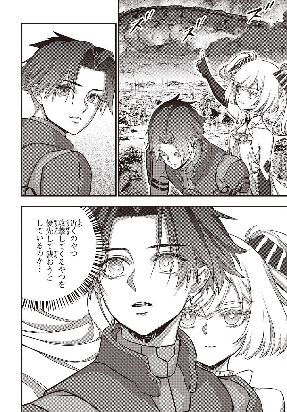 Ribirudo Waarudo,รีบิลด์เวิลด์ (Phoenix Next),リビルドワールド,再构筑世界 Chap 75 - Next Chap 76