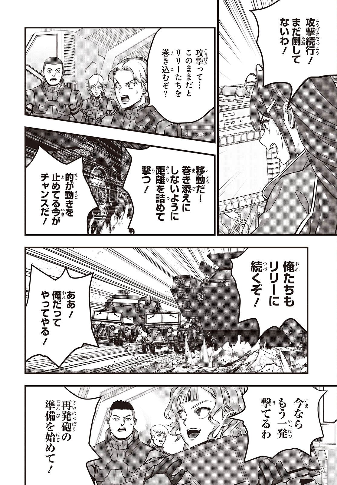 Ribirudo Waarudo,รีบิลด์เวิลด์ (Phoenix Next),リビルドワールド,再构筑世界 Chap 75 - Next Chap 76