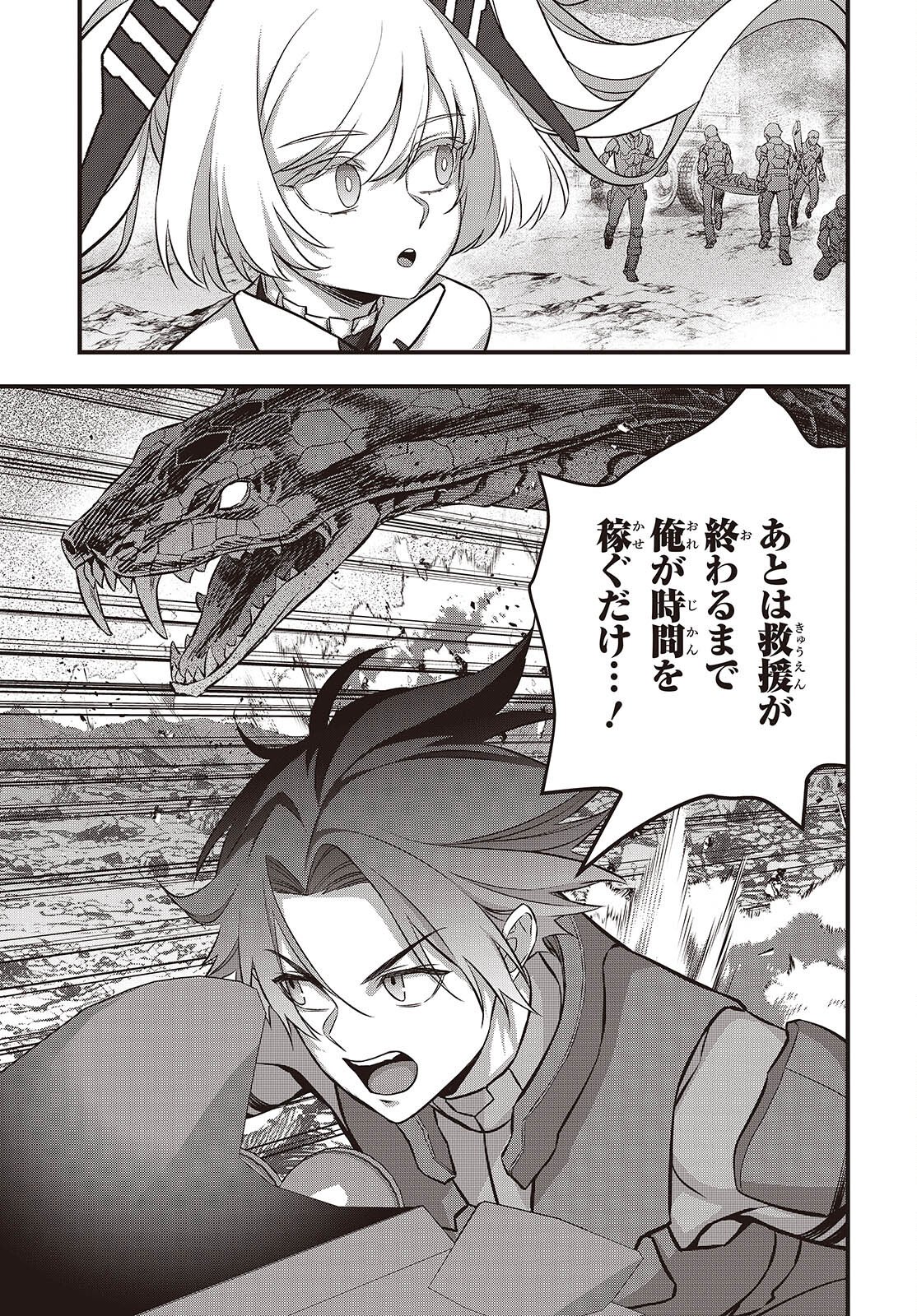 Ribirudo Waarudo,รีบิลด์เวิลด์ (Phoenix Next),リビルドワールド,再构筑世界 Chap 76 - Next Chap 77