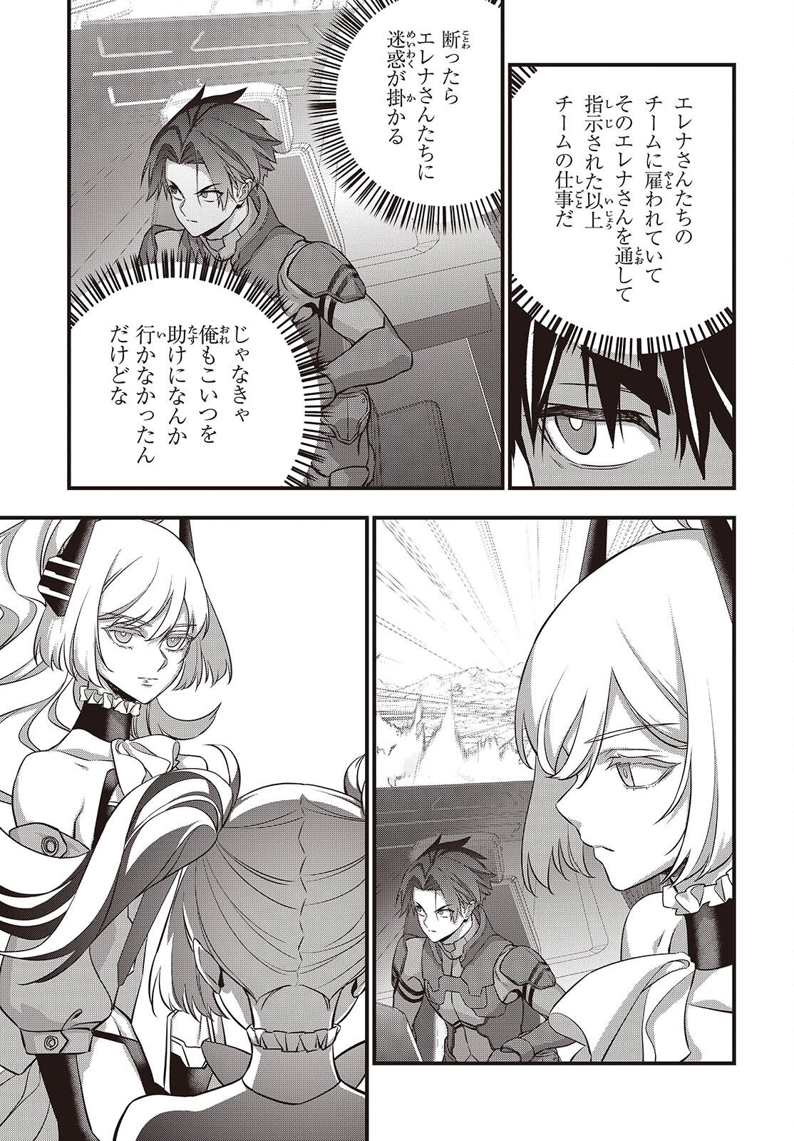 Ribirudo Waarudo,รีบิลด์เวิลด์ (Phoenix Next),リビルドワールド,再构筑世界 Chap 76 - Next Chap 77