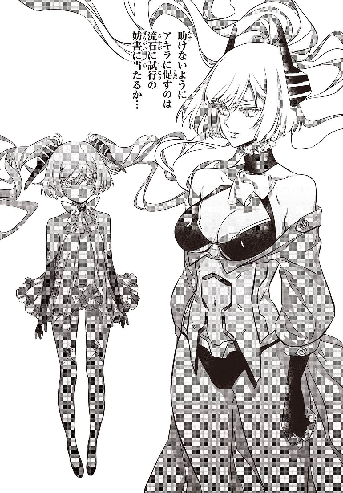 Ribirudo Waarudo,รีบิลด์เวิลด์ (Phoenix Next),リビルドワールド,再构筑世界 Chap 76 - Next Chap 77