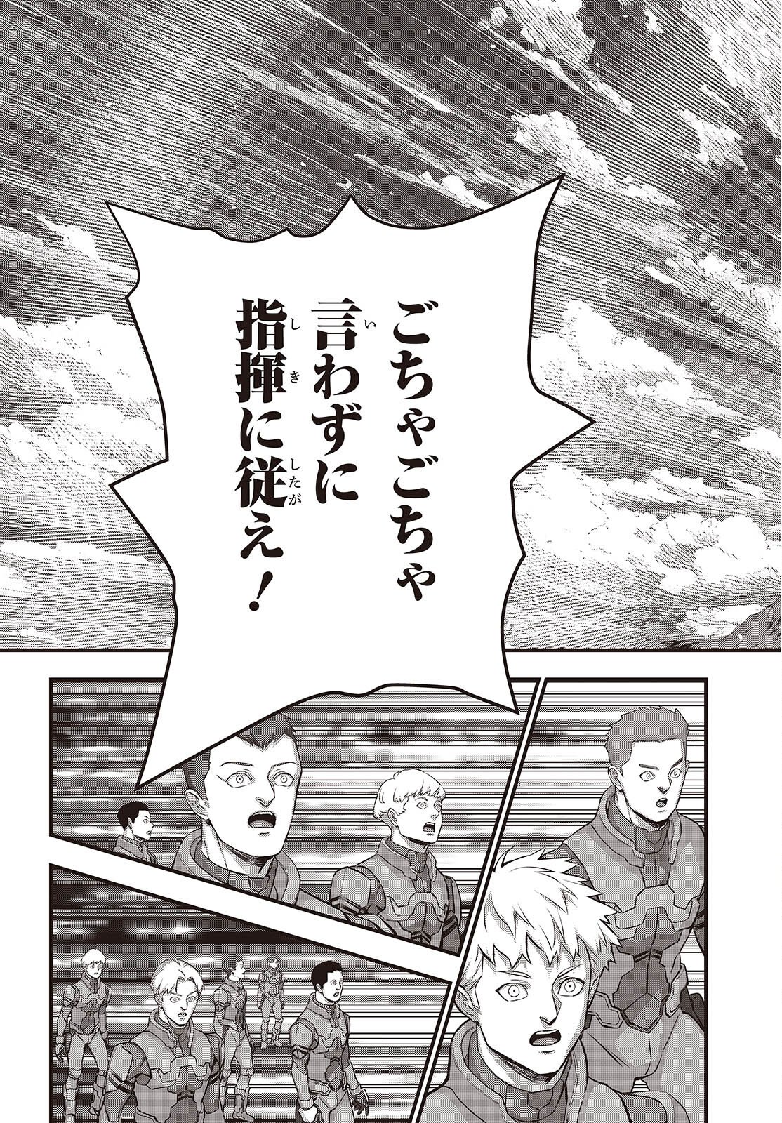 Ribirudo Waarudo,รีบิลด์เวิลด์ (Phoenix Next),リビルドワールド,再构筑世界 Chap 76 - Next Chap 77