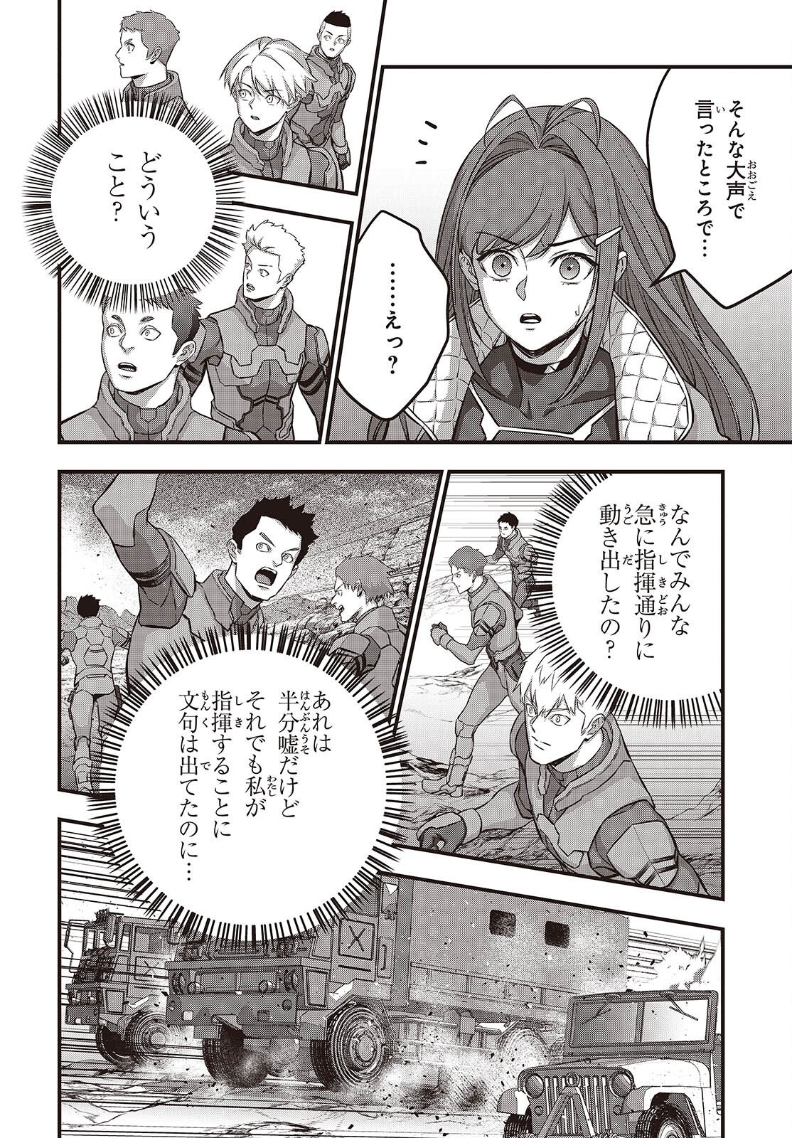 Ribirudo Waarudo,รีบิลด์เวิลด์ (Phoenix Next),リビルドワールド,再构筑世界 Chap 76 - Next Chap 77