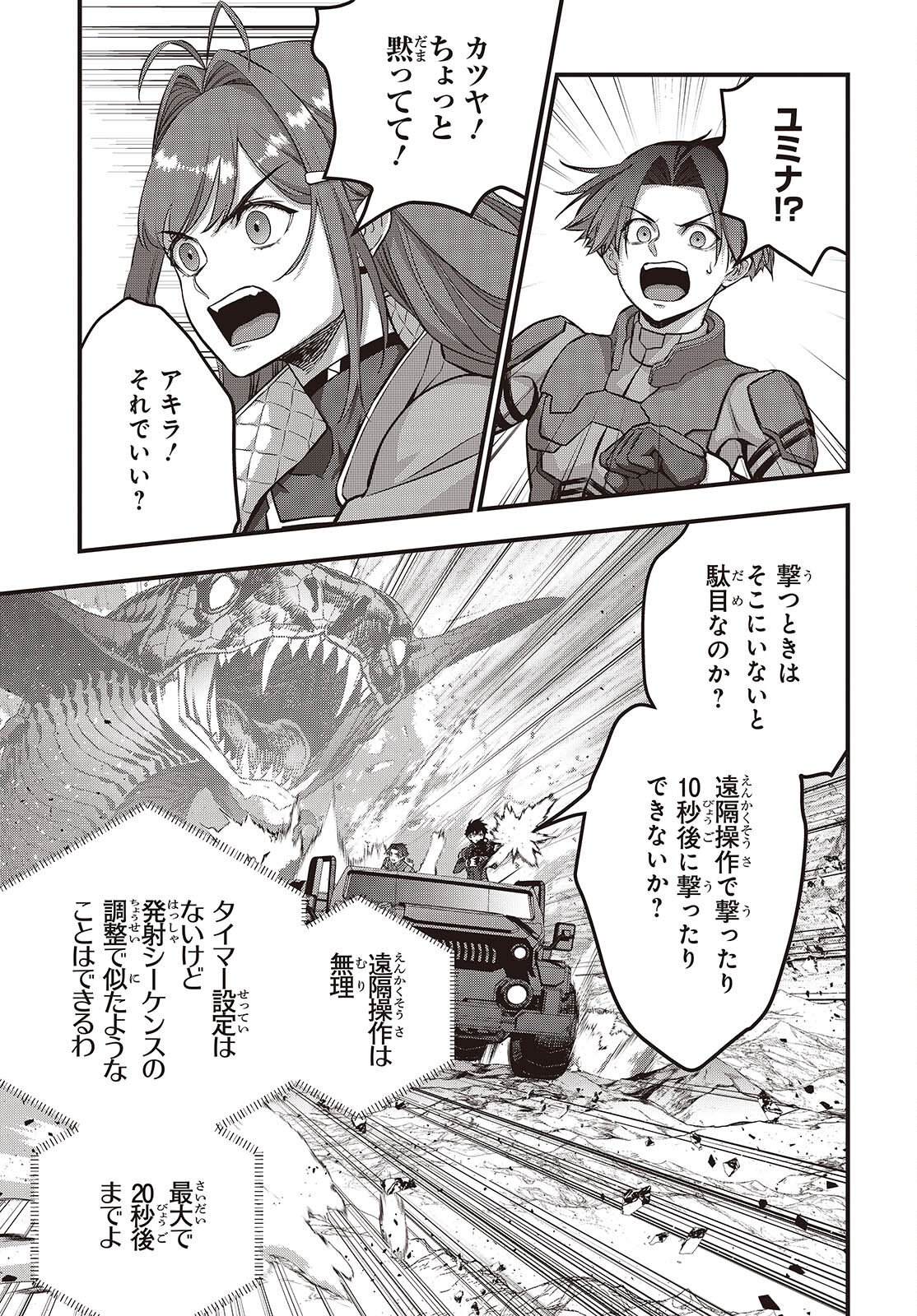 Ribirudo Waarudo,รีบิลด์เวิลด์ (Phoenix Next),リビルドワールド,再构筑世界 Chap 78 - Next Chap 79