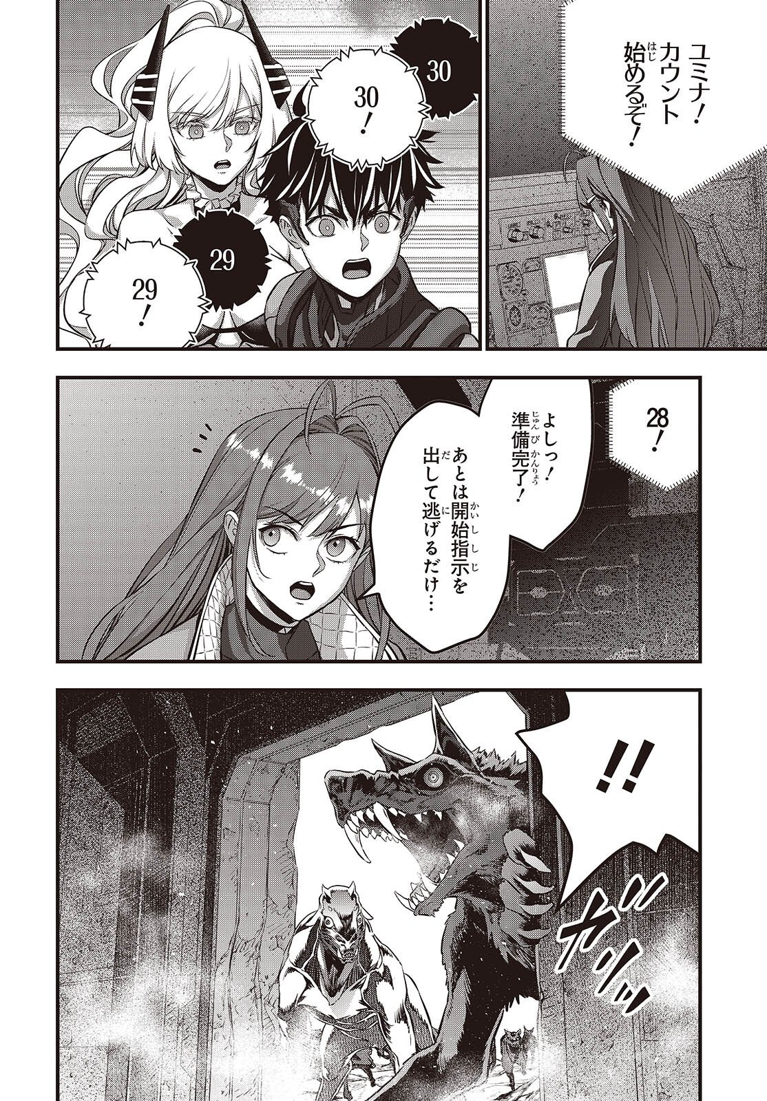 Ribirudo Waarudo,รีบิลด์เวิลด์ (Phoenix Next),リビルドワールド,再构筑世界 Chap 78 - Next Chap 79