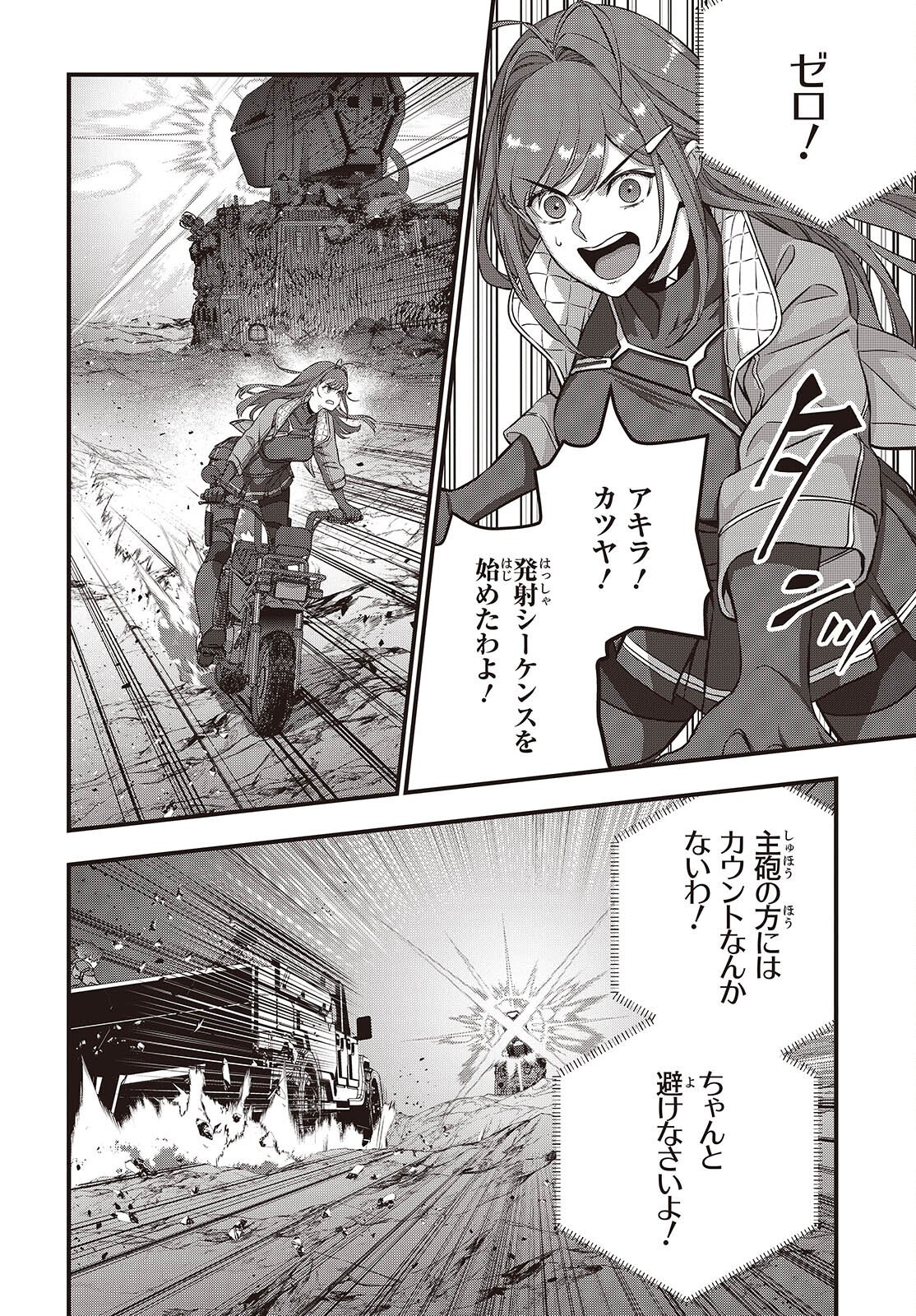 Ribirudo Waarudo,รีบิลด์เวิลด์ (Phoenix Next),リビルドワールド,再构筑世界 Chap 78 - Next Chap 79