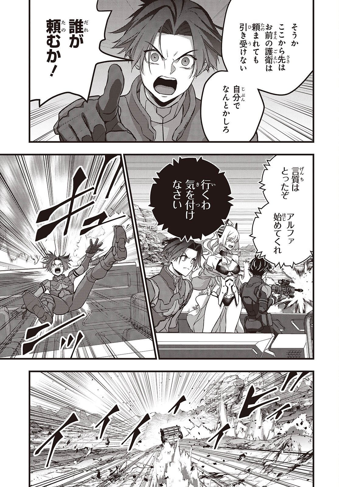 Ribirudo Waarudo,รีบิลด์เวิลด์ (Phoenix Next),リビルドワールド,再构筑世界 Chap 78 - Next Chap 79