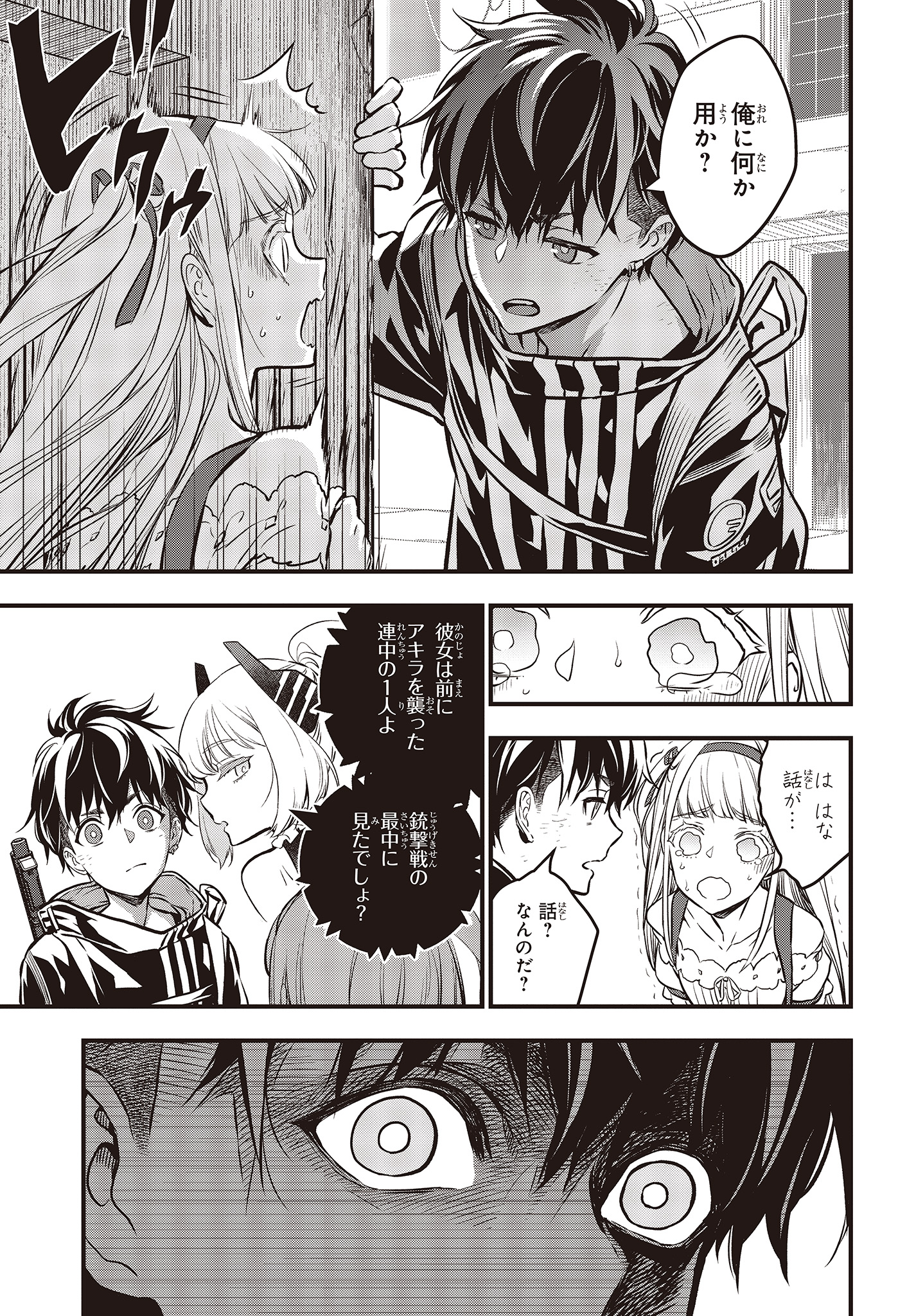 Ribirudo Waarudo,รีบิลด์เวิลด์ (Phoenix Next),リビルドワールド,再构筑世界 Chap 8 - Next Chap 9